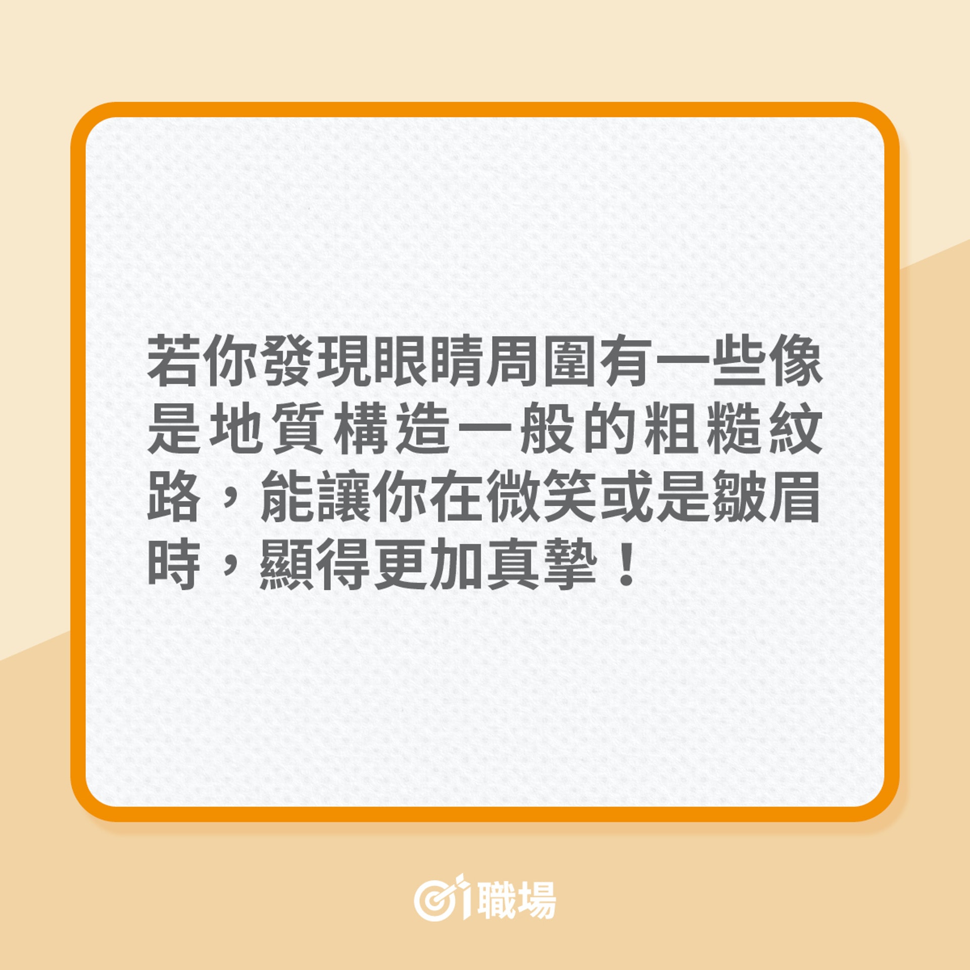 讓雙眼保持有神的5個建議（01製圖）