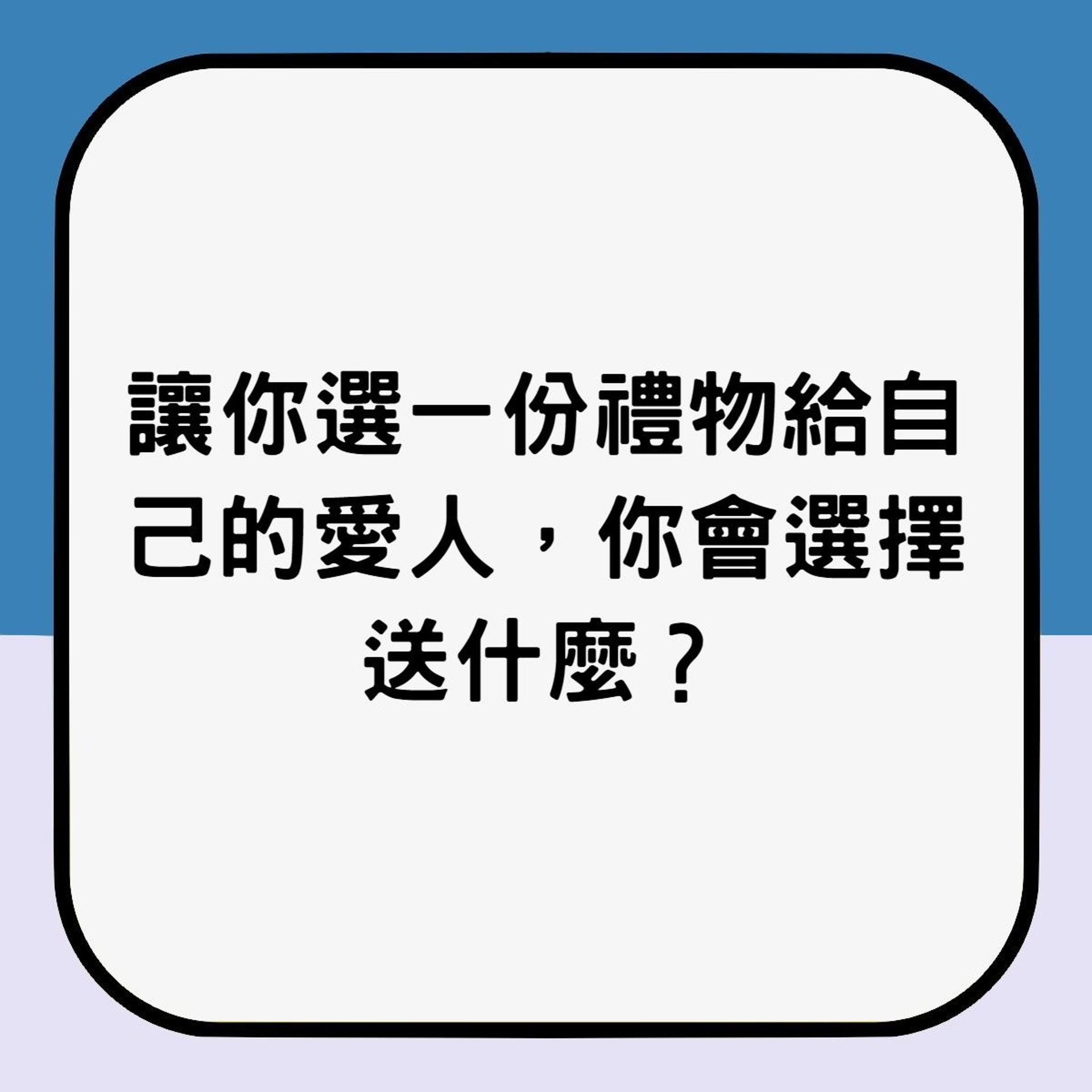 你最容易被哪種男生追到?(01製圖) 你最容易被哪種男生追到?(01製圖)
