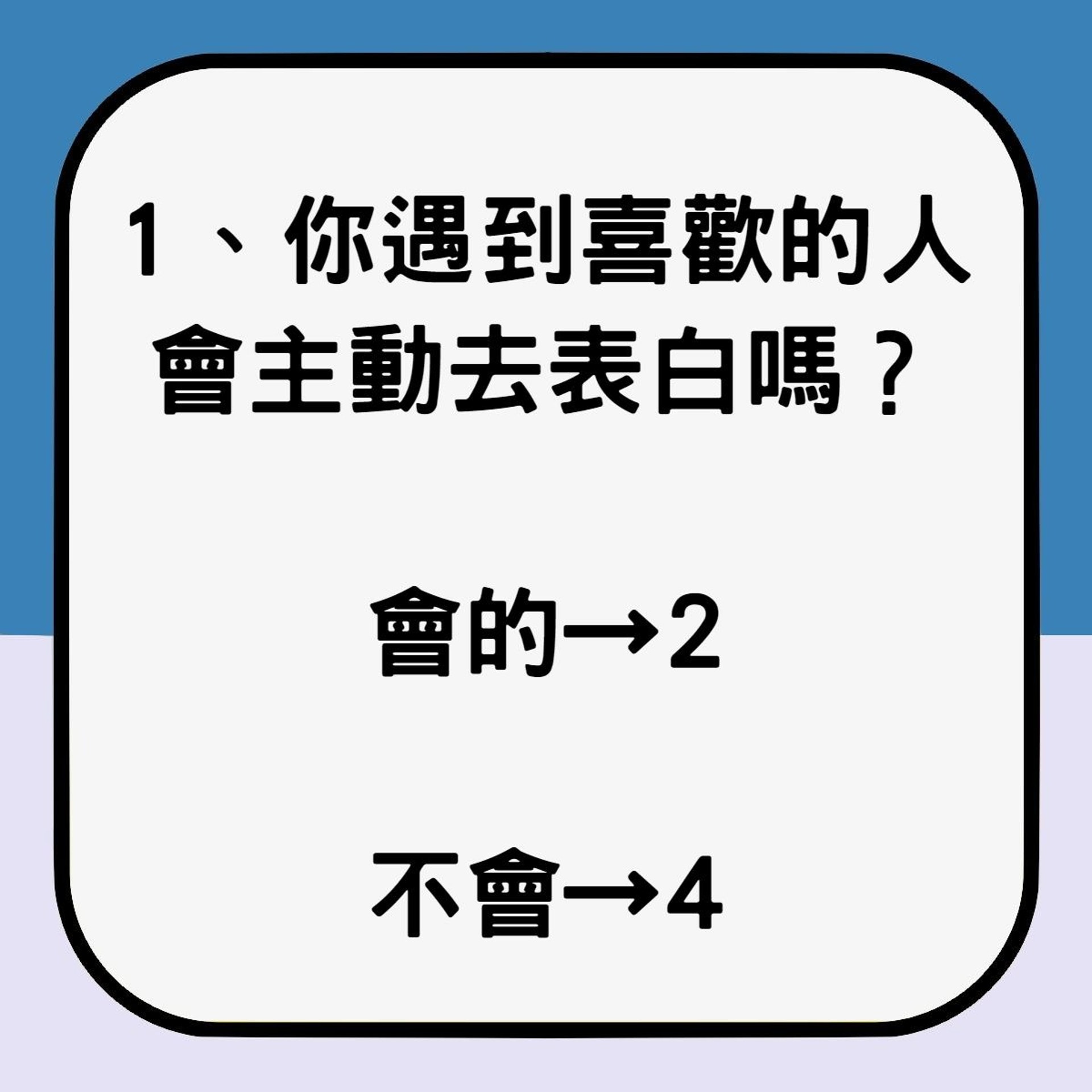 心理測驗:測測你們走向婚姻的機會(香港01製圖) 心理測驗:測測你們走向婚姻的機會(香港01製圖)