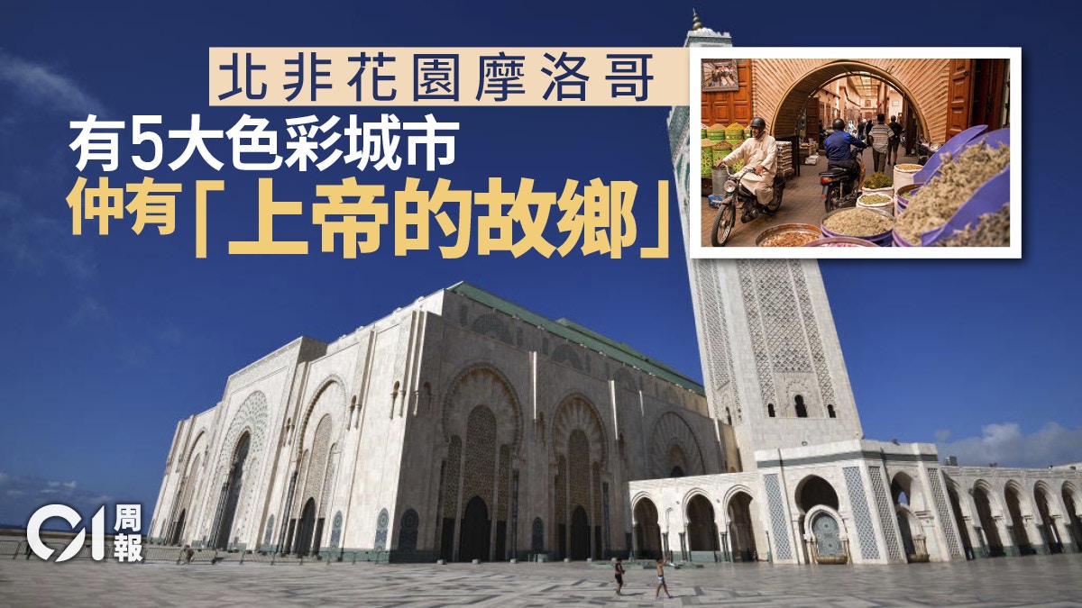 旅遊】上帝打翻調色板剛好落在北非花園摩洛哥