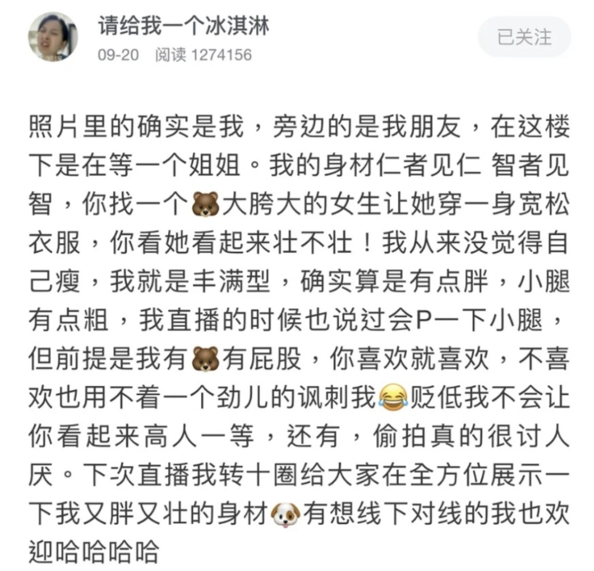 性感内地网红狂吸20万粉丝 真身曝光 网民崩溃了