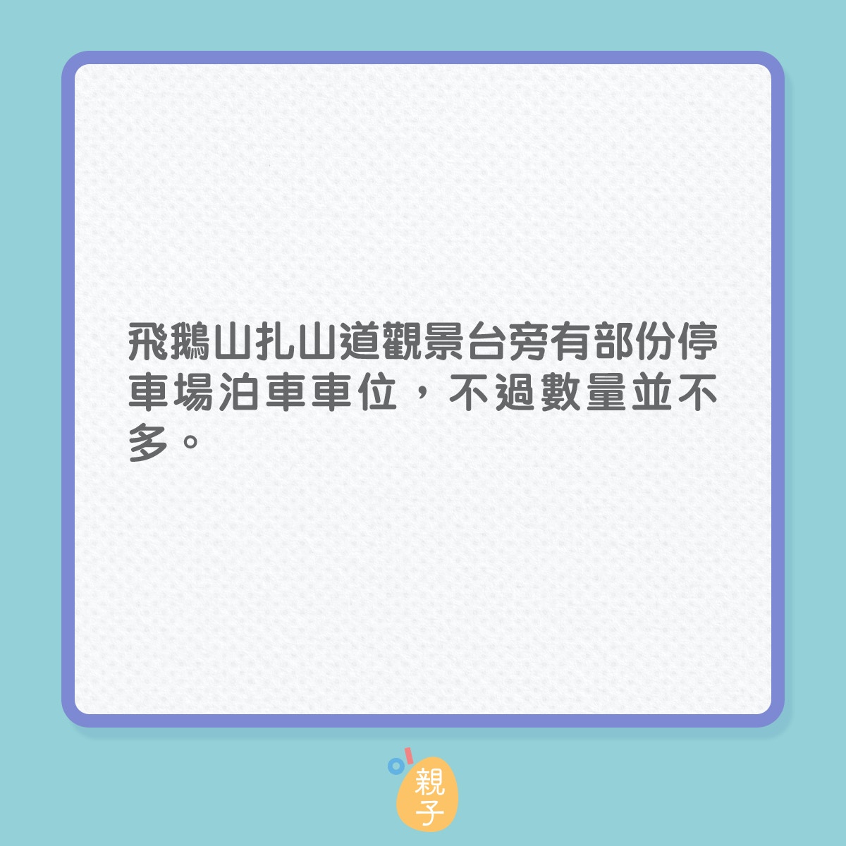 中秋節 4日連假親子游車河推介港九新界9大自駕遊好去處 香港01 親子