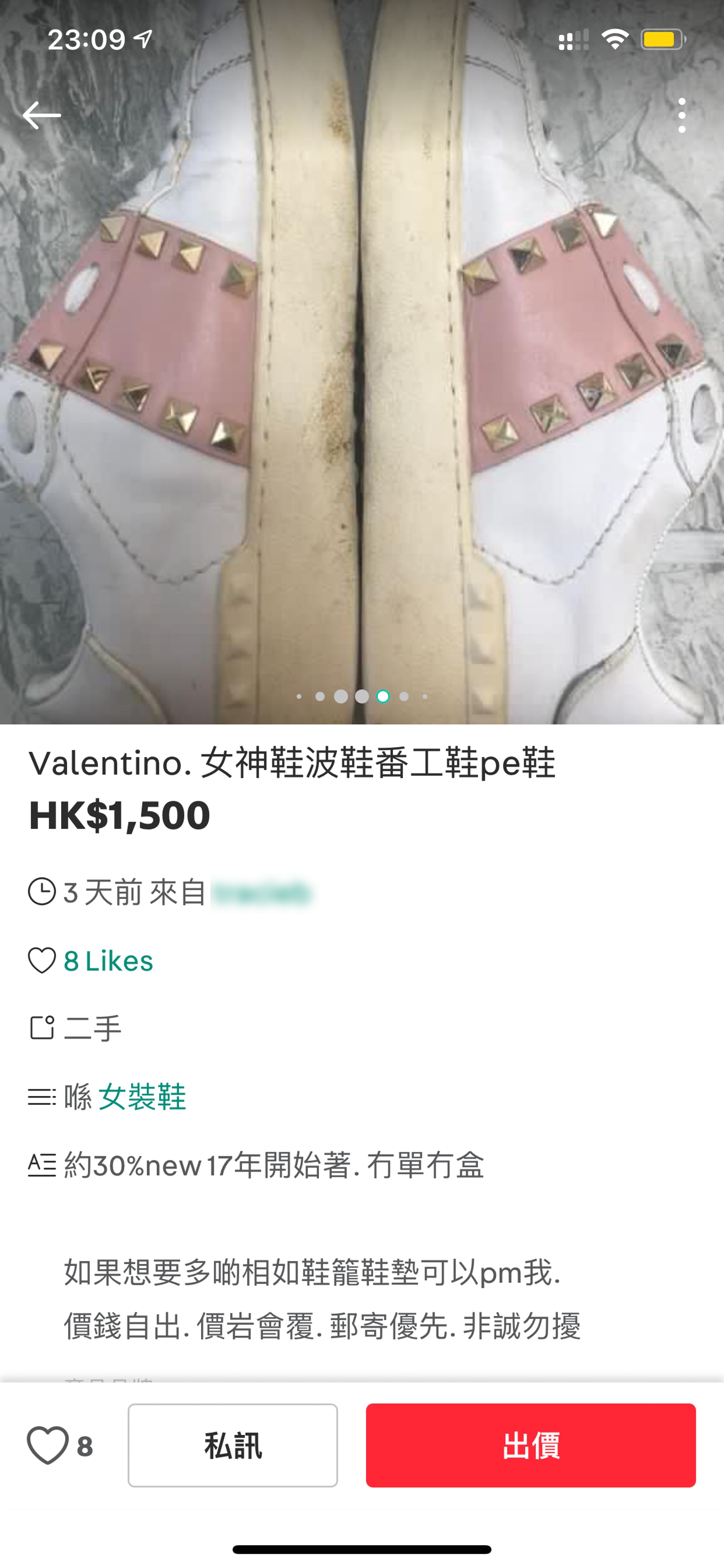 網上二手買賣平台Carousell，竟有人以1500元出售自己穿過3年、發黃有污迹的名牌波鞋。（連登討論區圖片）