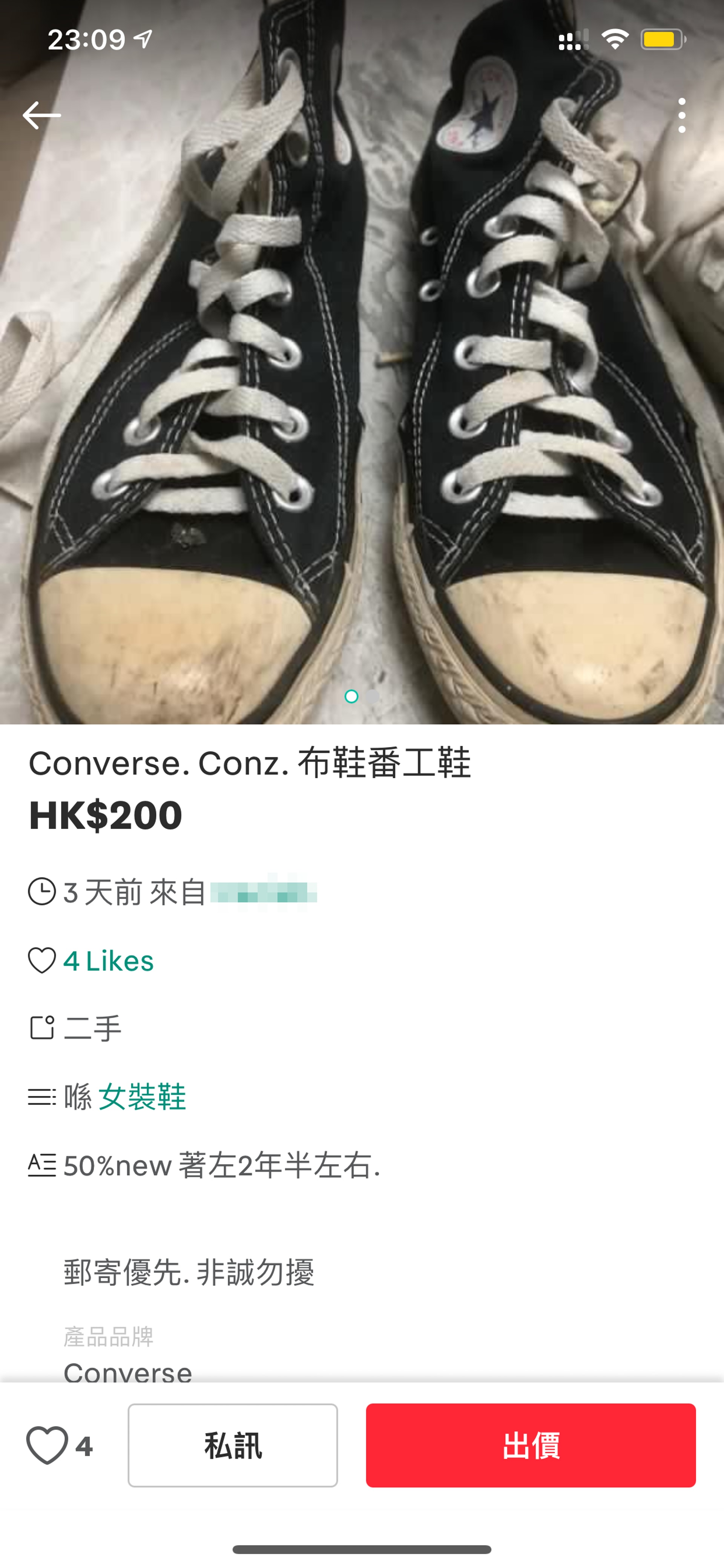 該賣家亦有將其他波鞋或布鞋放上平台出售。(連登討論區圖片) 該賣家亦有將其他波鞋或布鞋放上平台出售。(連登討論區圖片)