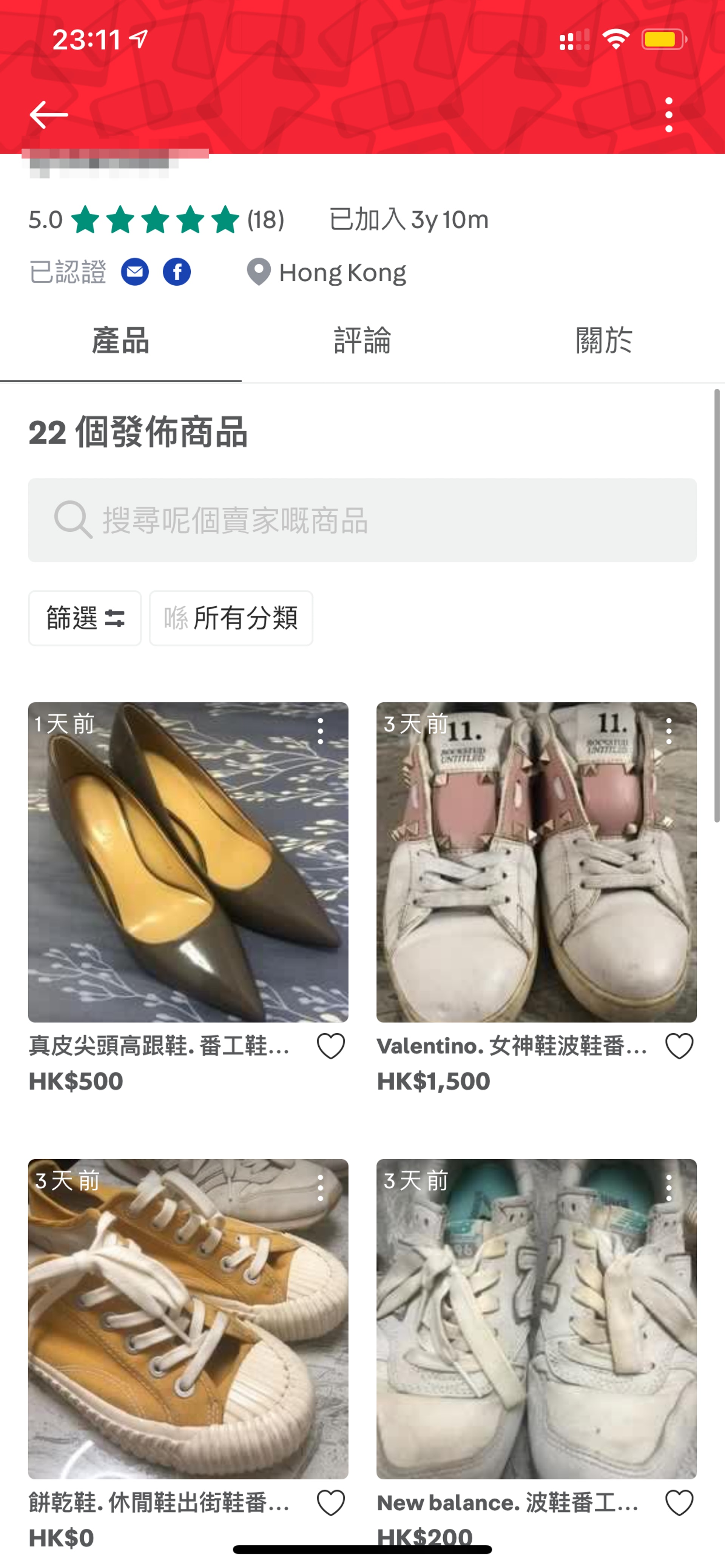 該賣家亦有將其他波鞋或布鞋放上平台出售。（連登討論區圖片）