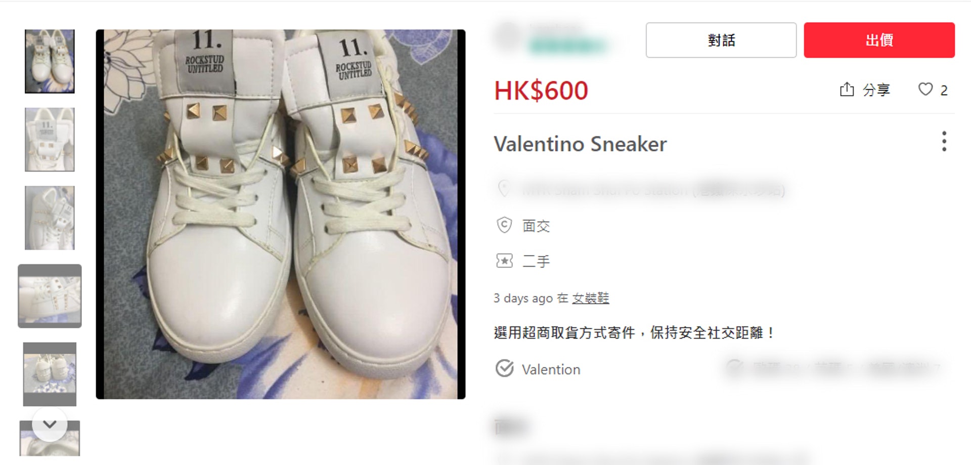 在Carousell亦見到其他賣家發售Valentino各類鞋子，其中一對同款不同色的新淨波鞋，開價600元。（Carousell截圖）