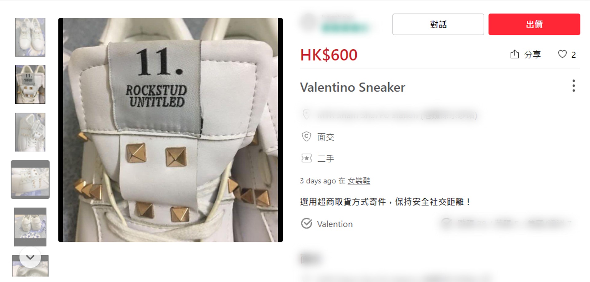 在Carousell亦見到其他賣家發售Valentino各類鞋子，其中一對同款不同色的新淨波鞋，開價600元。（Carousell截圖）