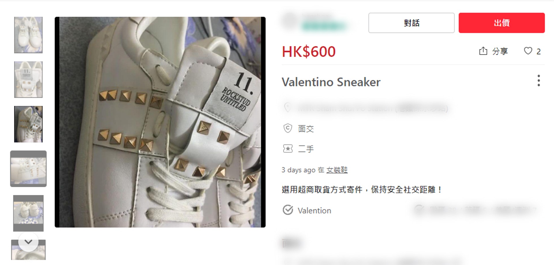 在Carousell亦見到其他賣家發售Valentino各類鞋子，其中一對同款不同色的新淨波鞋，開價600元。（Carousell截圖）