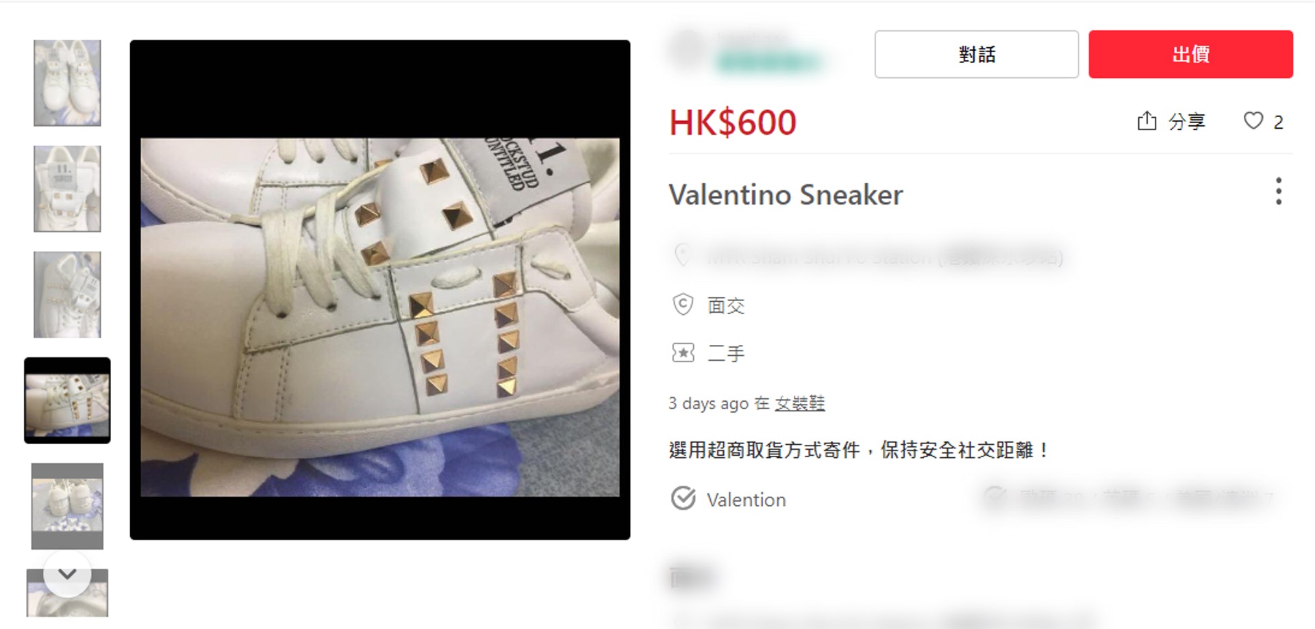 在Carousell亦見到其他賣家發售Valentino各類鞋子，其中一對同款不同色的新淨波鞋，開價600元。（Carousell截圖）