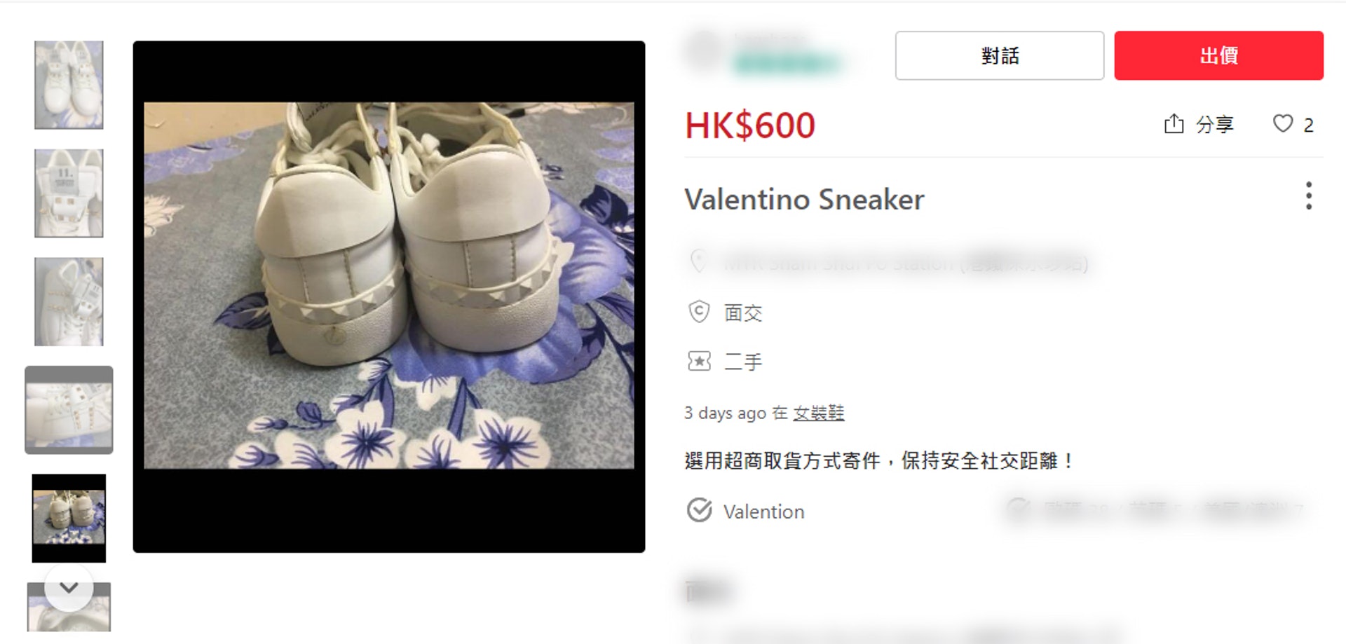 在Carousell亦見到其他賣家發售Valentino各類鞋子，其中一對同款不同色的新淨波鞋，開價600元。（Carousell截圖）