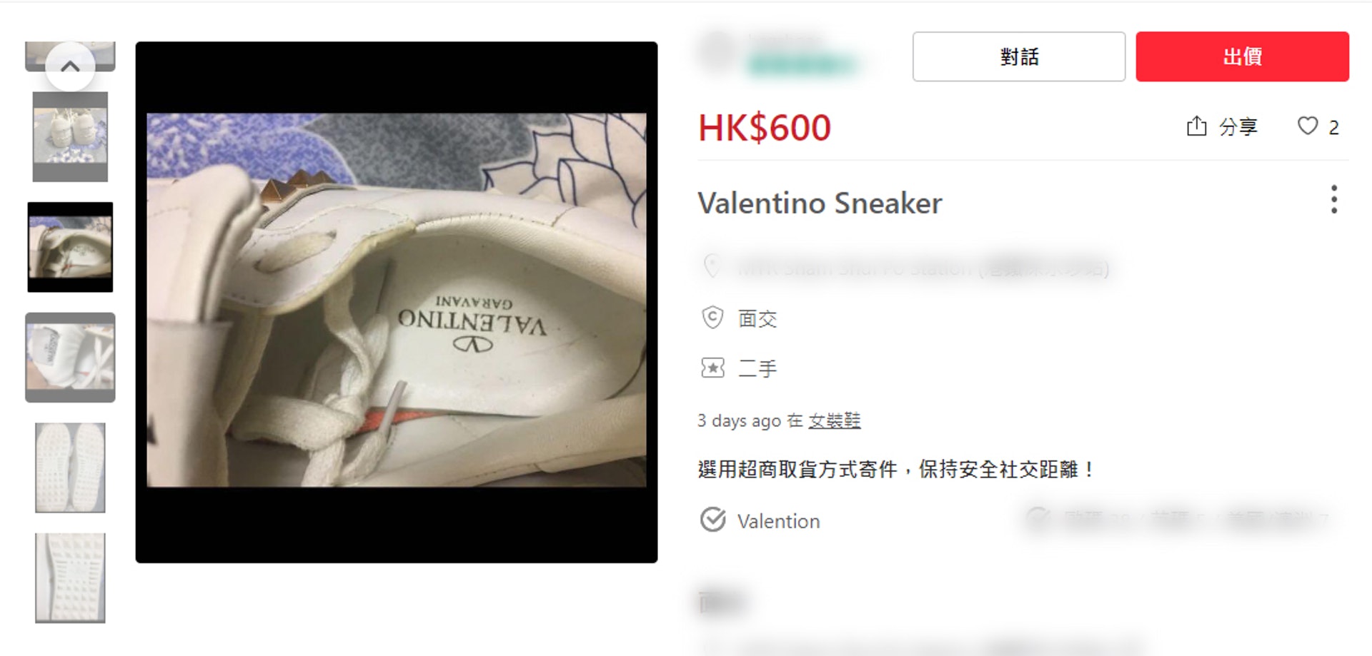 在Carousell亦見到其他賣家發售Valentino各類鞋子，其中一對同款不同色的新淨波鞋，開價600元。（Carousell截圖）