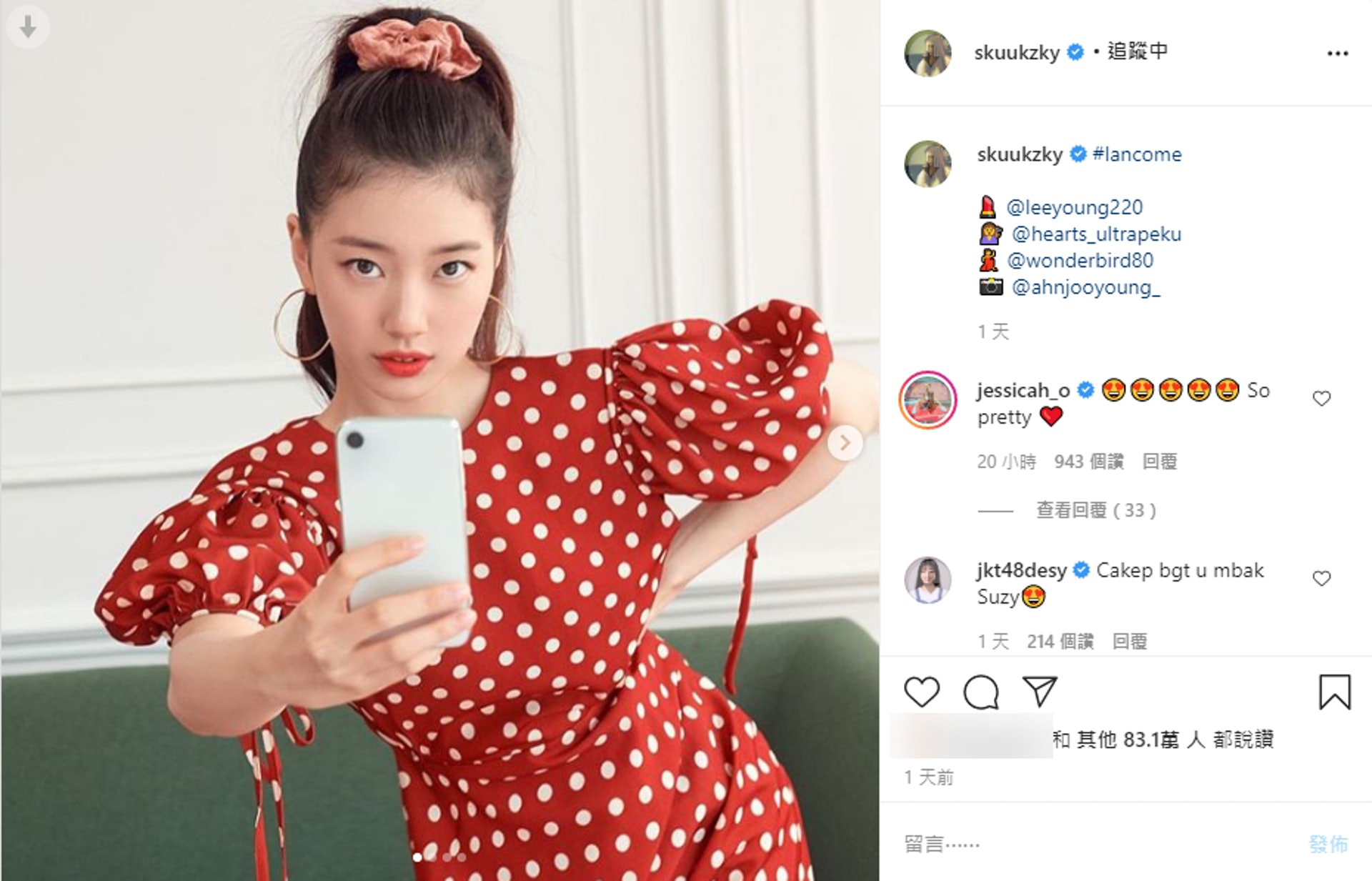 Jessi都留言大讚秀智靚女!(IG/@skuukzky)