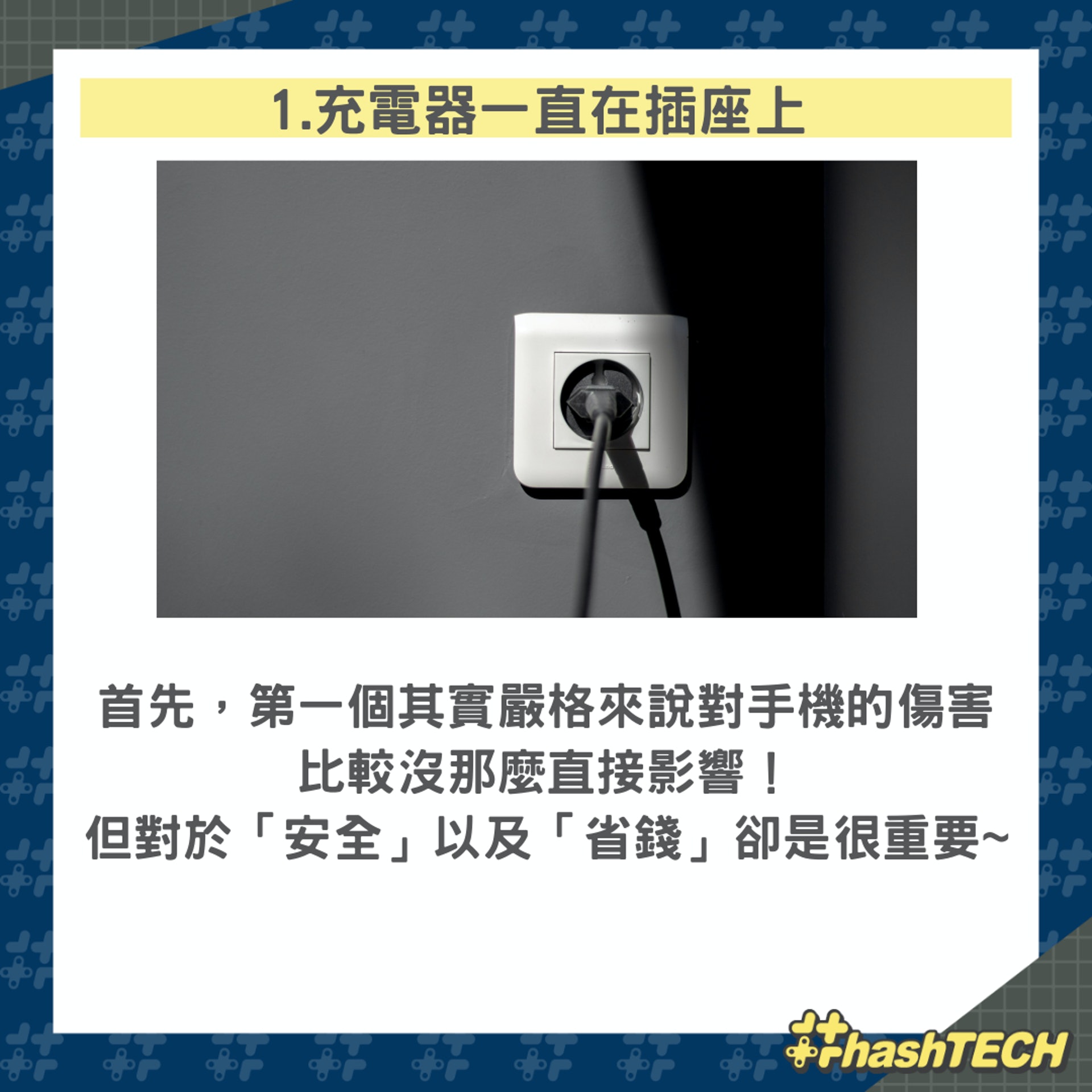 10 個錯誤使用手機的壞習慣(01製圖,remi godet@Unsplash) 10 個錯誤使用手機的壞習慣(01製圖,remi godet@Unsplash)