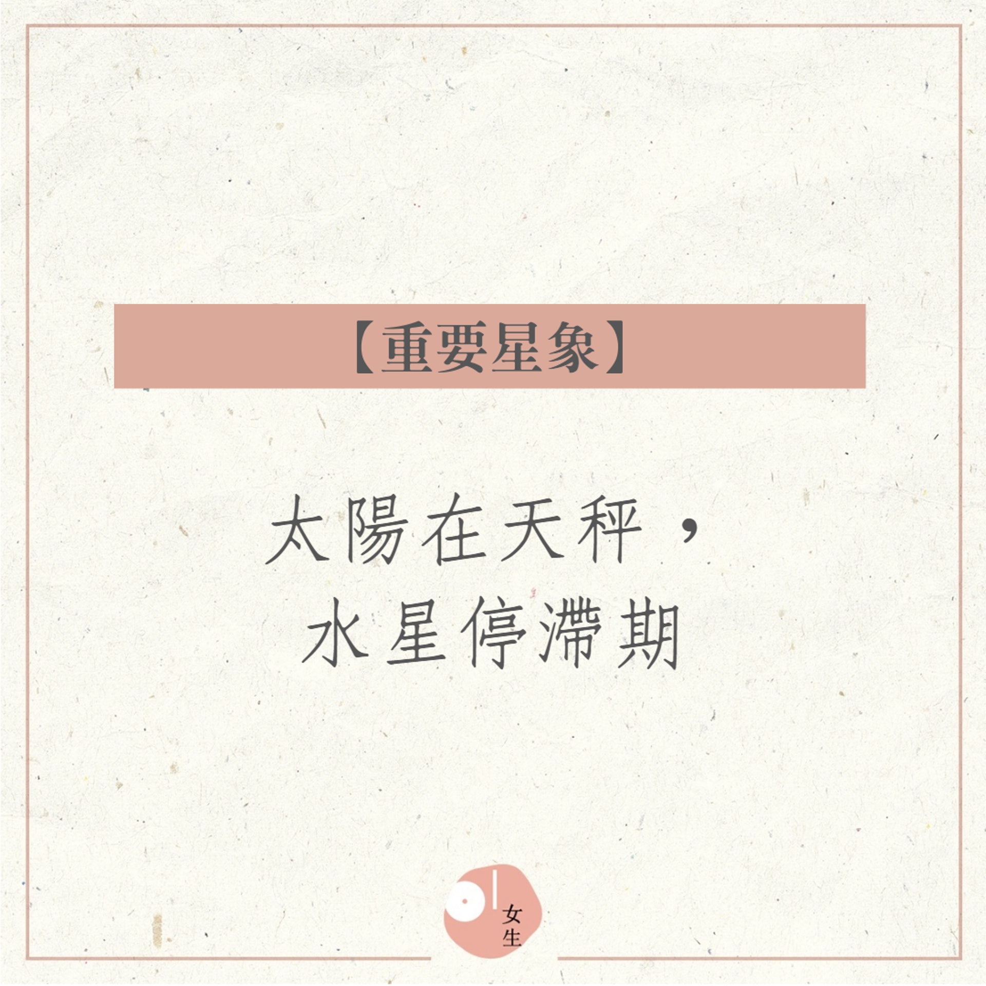 唐綺陽星座運勢週報10/05-10/11(01製圖) 唐綺陽星座運勢週報10/05-10/11(01製圖)