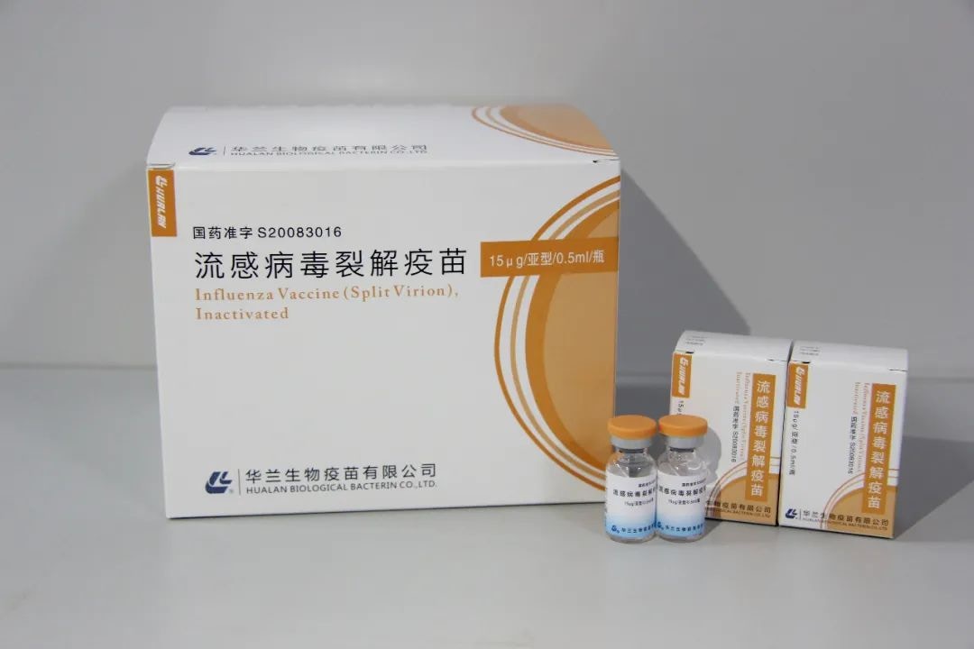 內地華蘭生物疫苗公司出品的流感病毒裂解疫苗。（中新社）
