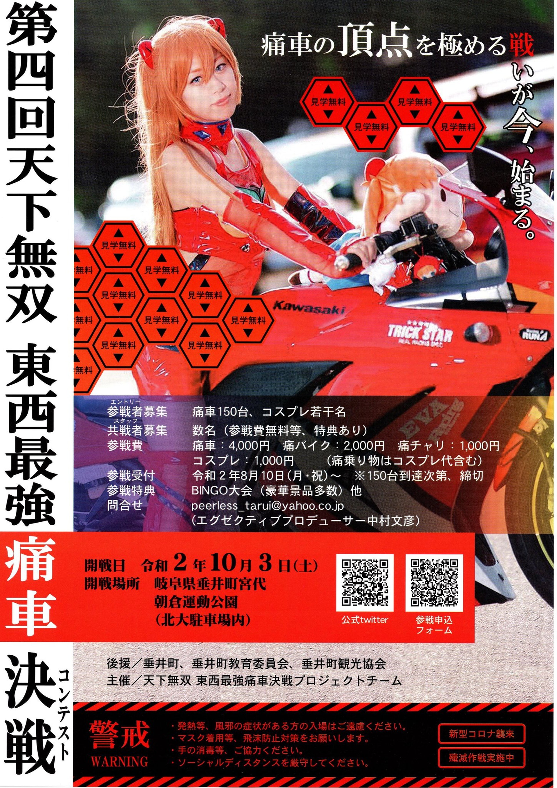 日本 痛車 大賽160輛車恥力對決eva初音等acg美少女印上車身 香港01 遊戲動漫 日本 痛車 大賽160輛車恥力對決eva初音等acg美少女印上車身 香港01 遊戲動漫