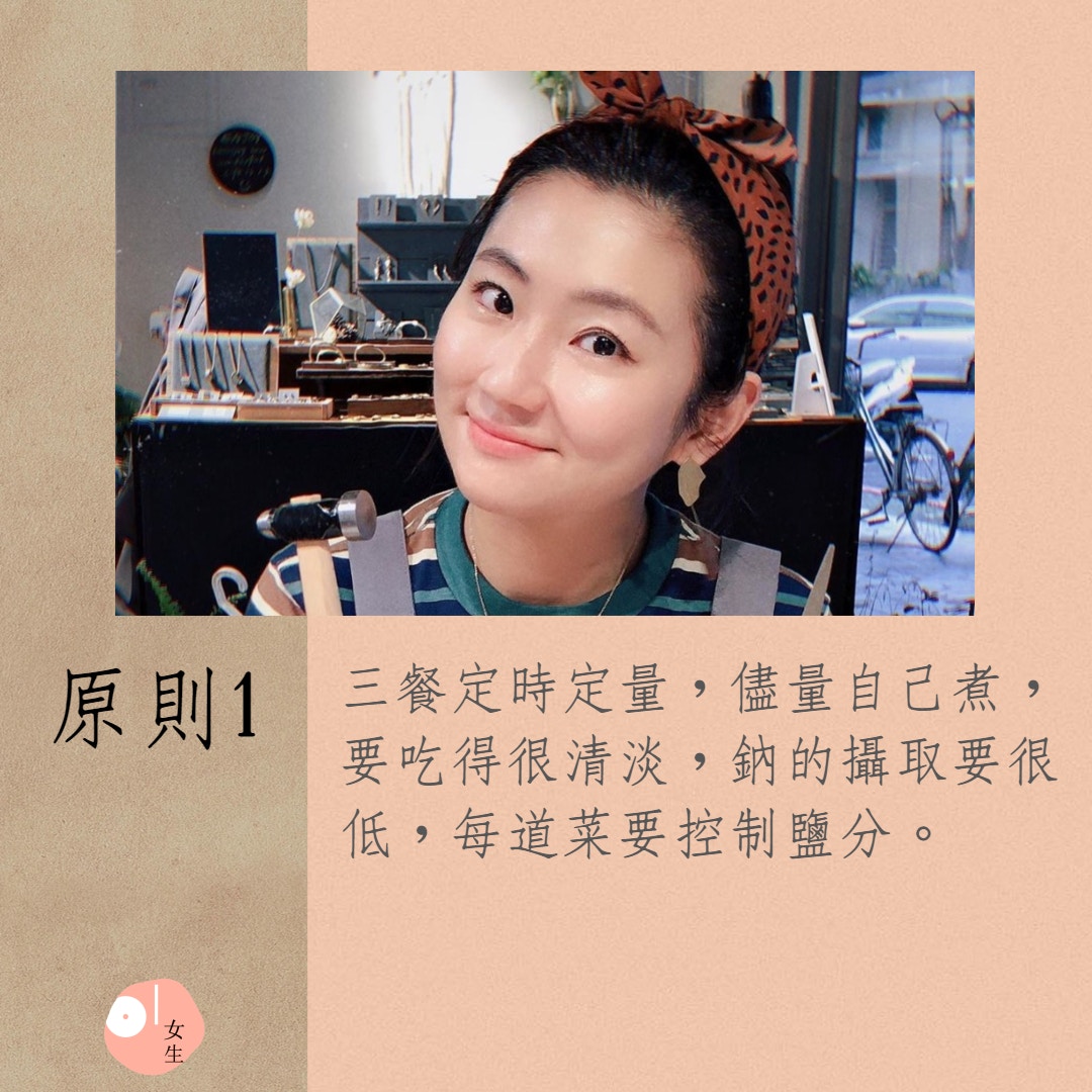 任家萱Selina專屬自己的減肥原則（01製圖／IG@selinahaha）