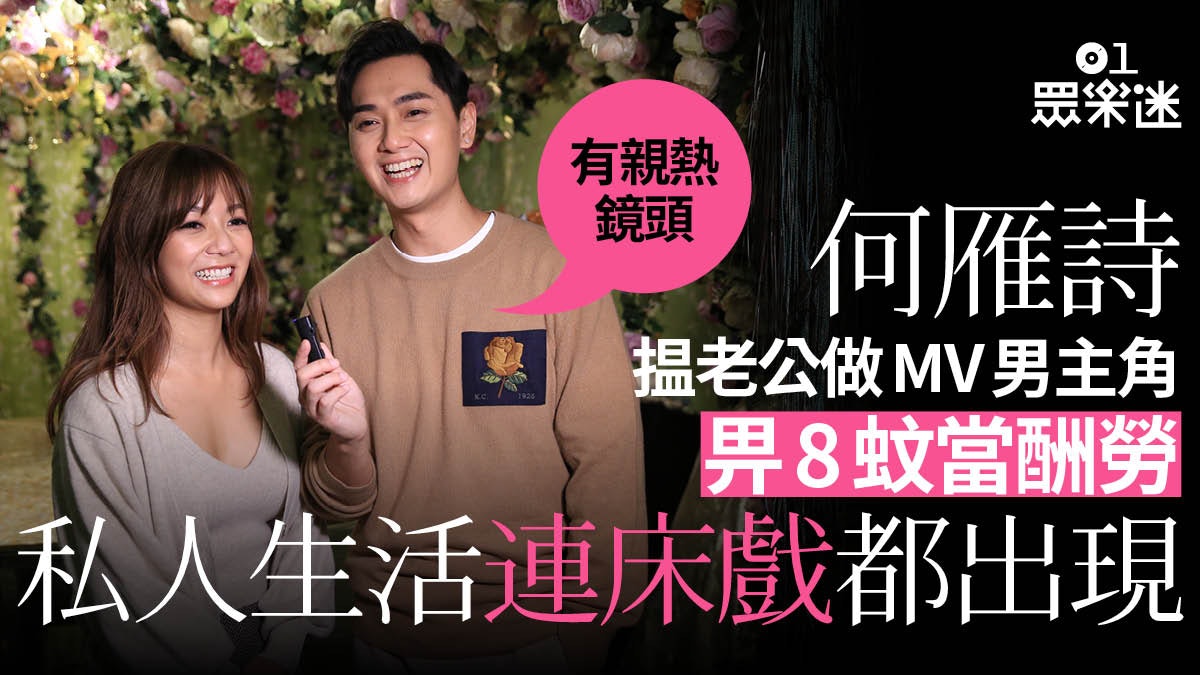 何雁詩為鄭俊弘寫結婚歌未婚夫大量床戲都唔及自己啲腳趾搶鏡 何雁詩為鄭俊弘寫結婚歌未婚夫大量床戲都唔及自己啲腳趾搶鏡