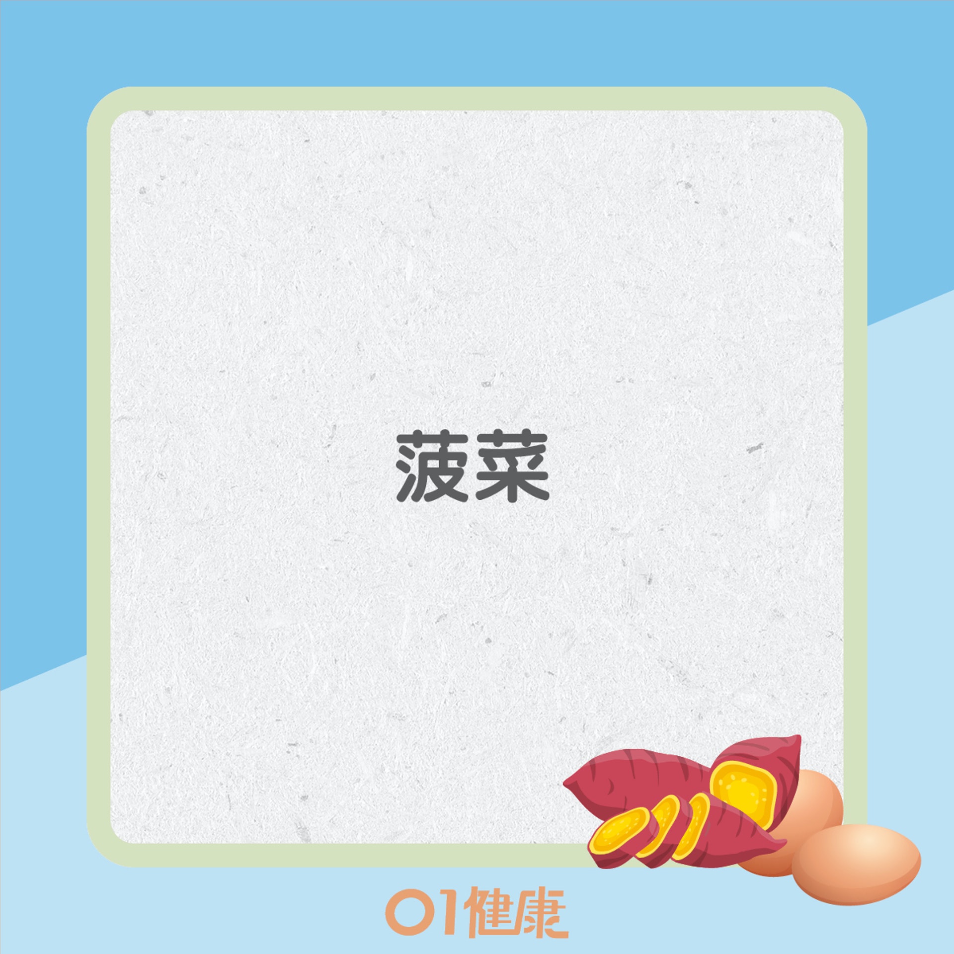 改善脫髮13種食物(01製圖) 改善脫髮13種食物(01製圖)