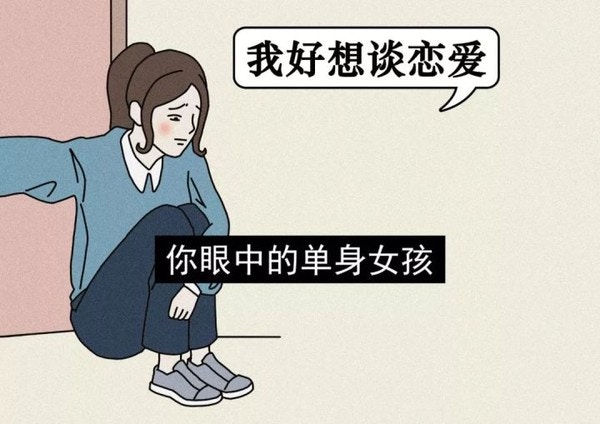 ＃好想談戀愛：喜歡的才叫追，不喜歡的叫騷擾，不是沒人追，只是你不是我要的。（不頹廢青年）