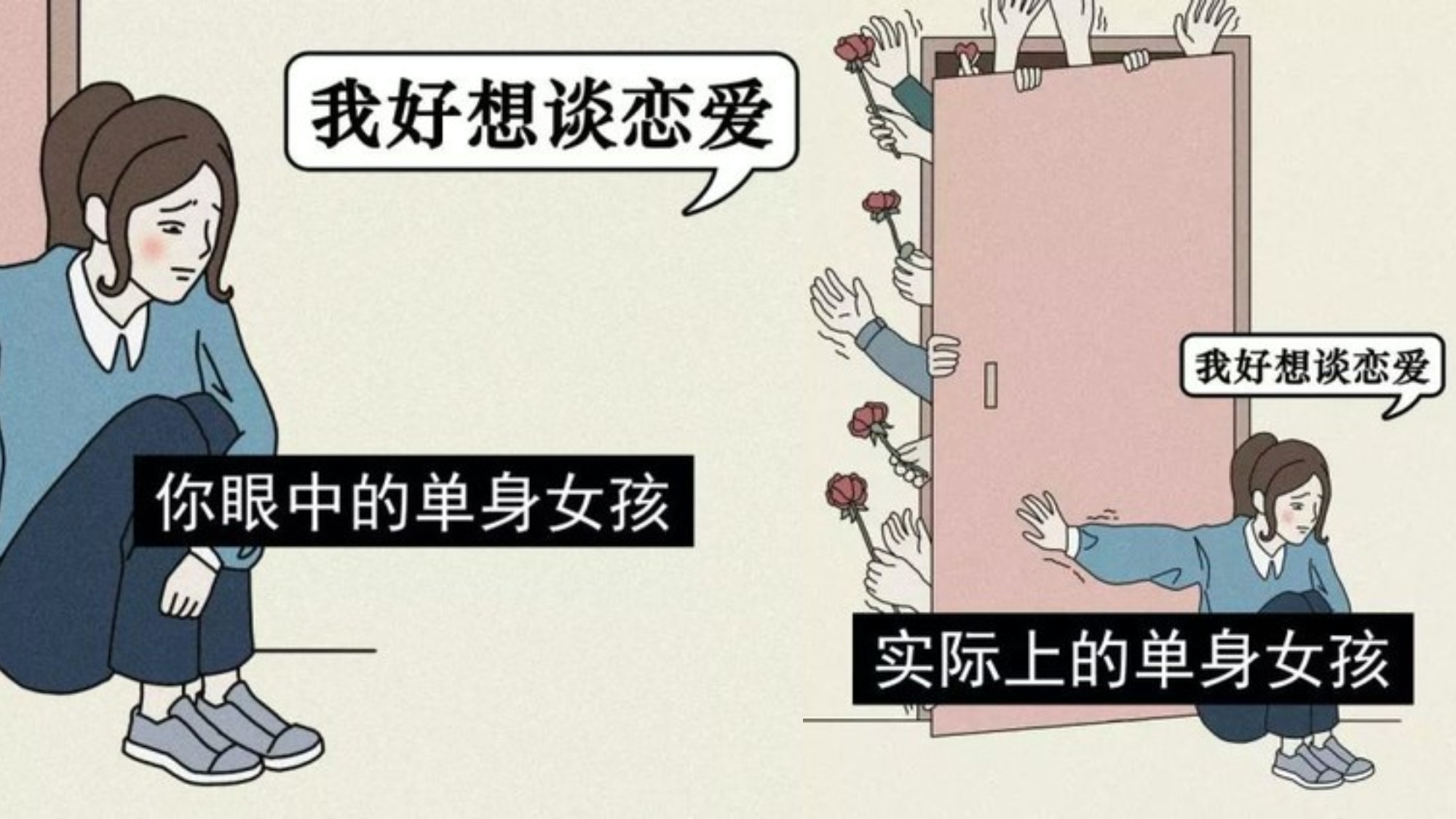 內地插畫家20張圖惹女網民集體共鳴：喜歡才是追，不喜歡叫騷擾！