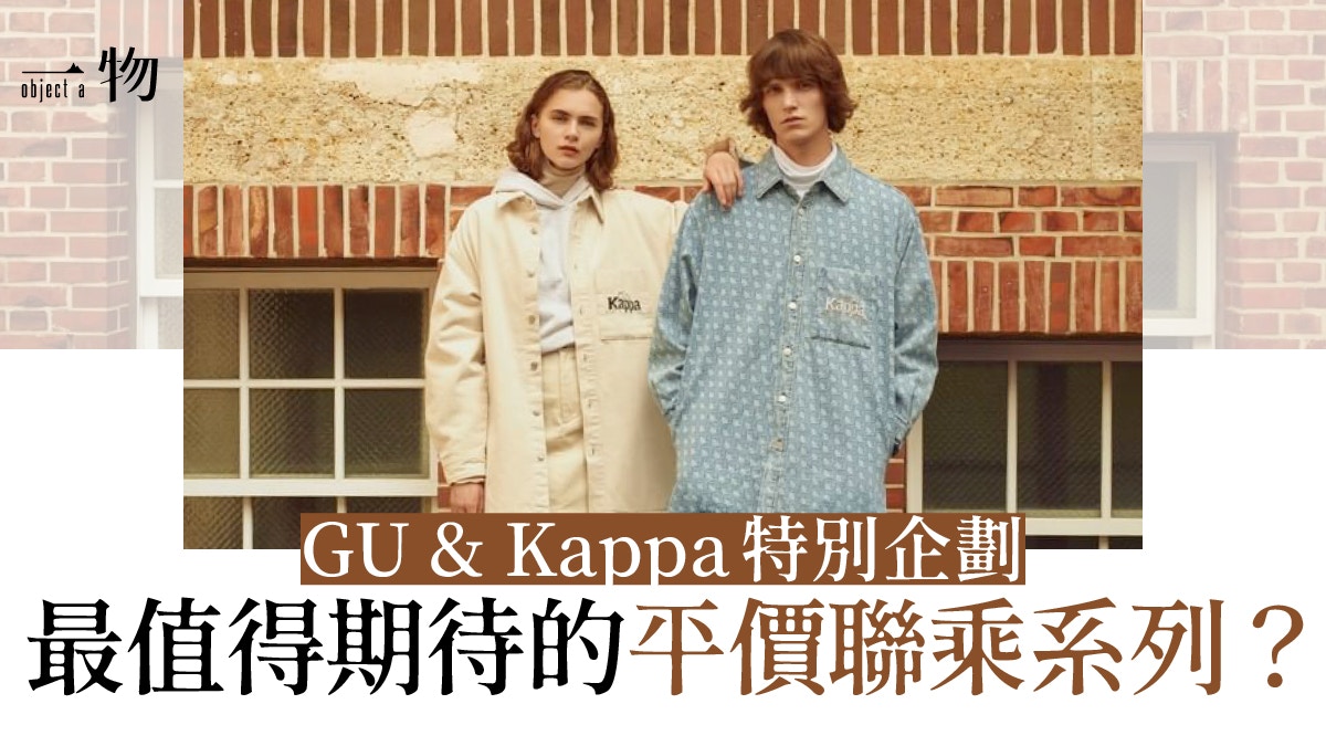 Gu Kappa Article