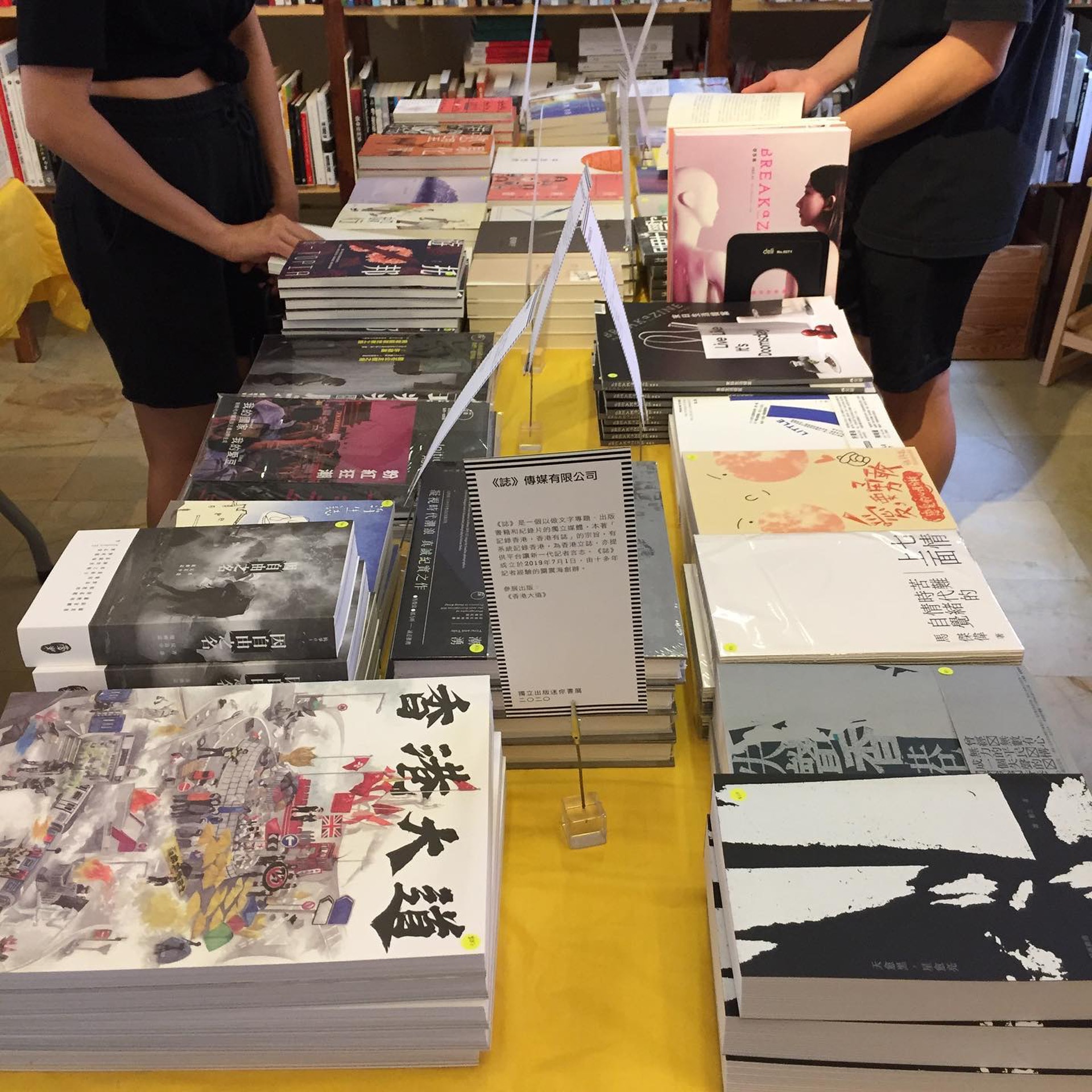 「獨立出版迷你書展」展出不少有關社會丶心理丶電影丶舞蹈丶劇場丶文學丶社區關注丶香港農業等題材的書籍。(「Art and Culture Outreach|艺鵠」Facebook圖片) 「獨立出版迷你書展」展出不少有關社會丶心理丶電影丶舞蹈丶劇場丶文學丶社區關注丶香港農業等題材的書籍。(「Art and Culture Outreach|艺鵠」Facebook圖片)