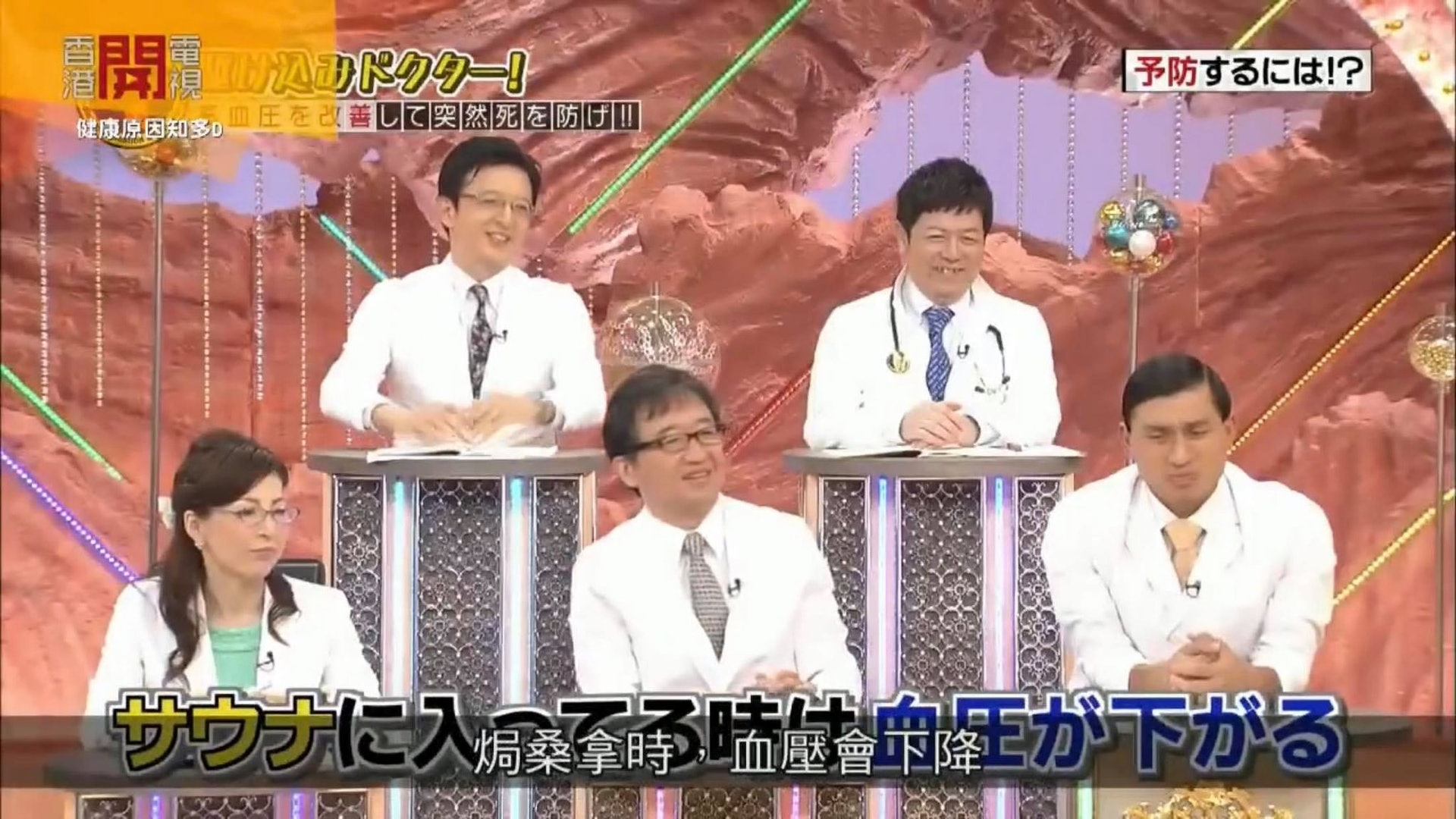 內科醫生森田豐(前排中)指,有高血壓的人,患心肌梗塞、心絞痛等心血管疾病機會率較正常高5.6倍。(影片截圖) 內科醫生森田豐(前排中)指,有高血壓的人,患心肌梗塞、心絞痛等心血管疾病機會率較正常高5.6倍。(影片截圖)
