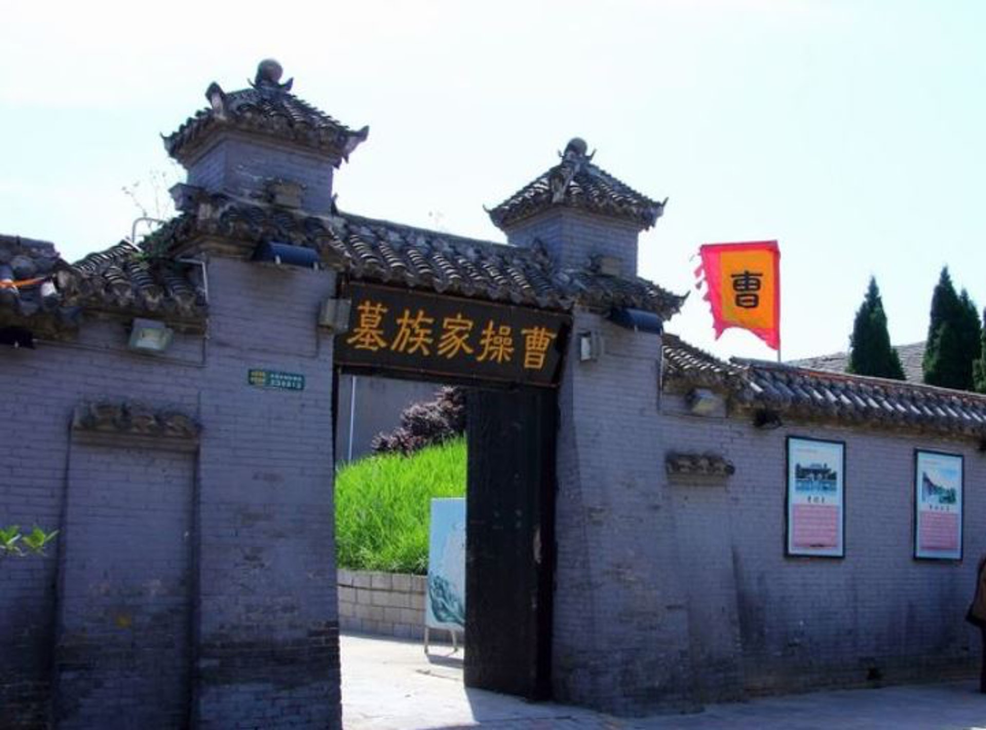 曹氏家族墓群。(作者提供) 曹氏家族墓群。(作者提供)