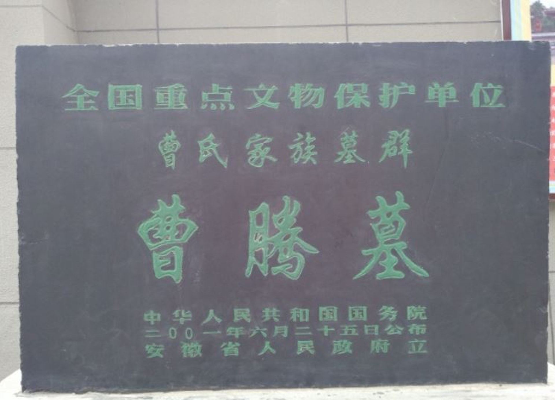 曹氏家族墓群。(作者提供) 曹氏家族墓群。(作者提供)
