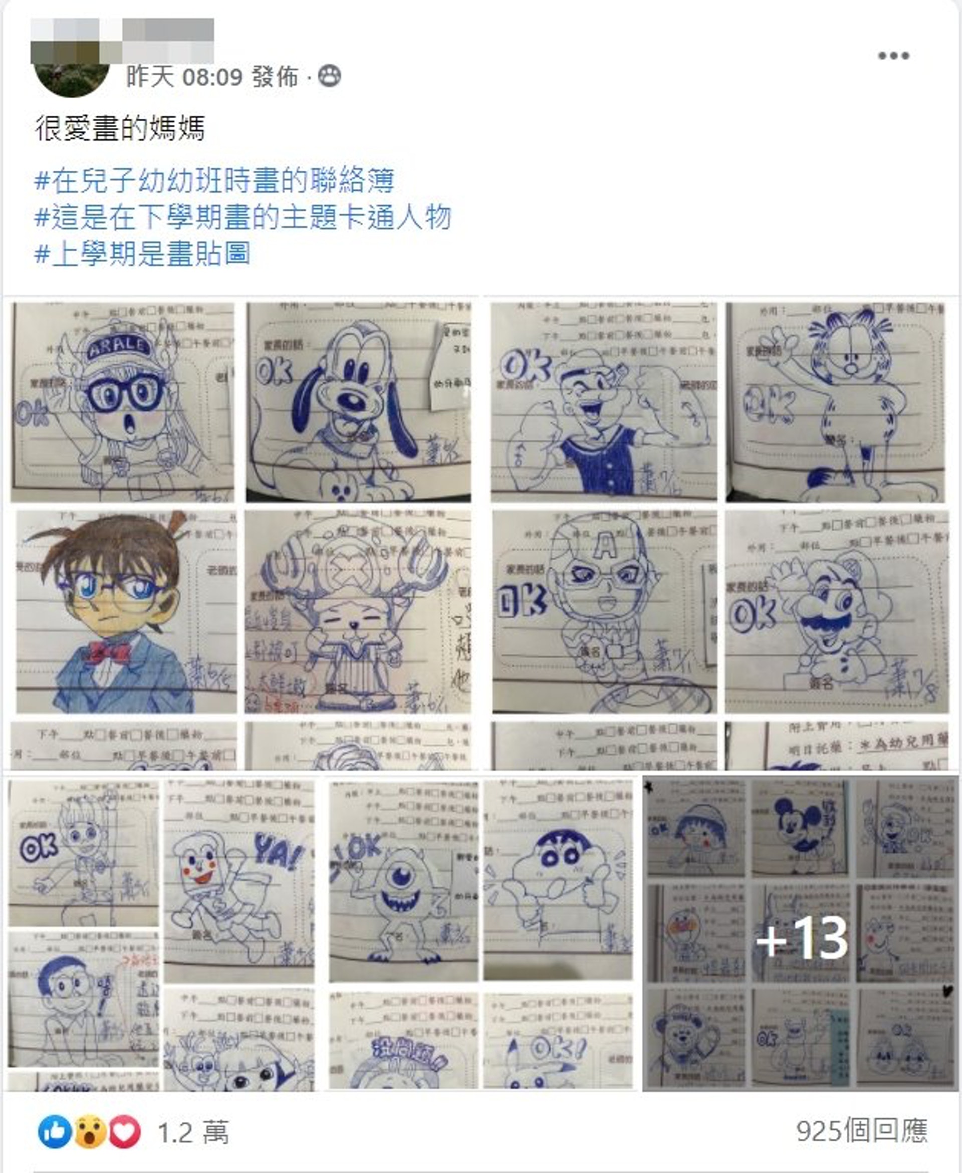 台灣一位媽媽以藍色原子筆在小孩聯絡簿上畫出無數知名卡通人物。(Facebook@爆廢公社) 台灣一位媽媽以藍色原子筆在小孩聯絡簿上畫出無數知名卡通人物。(Facebook@爆廢公社)