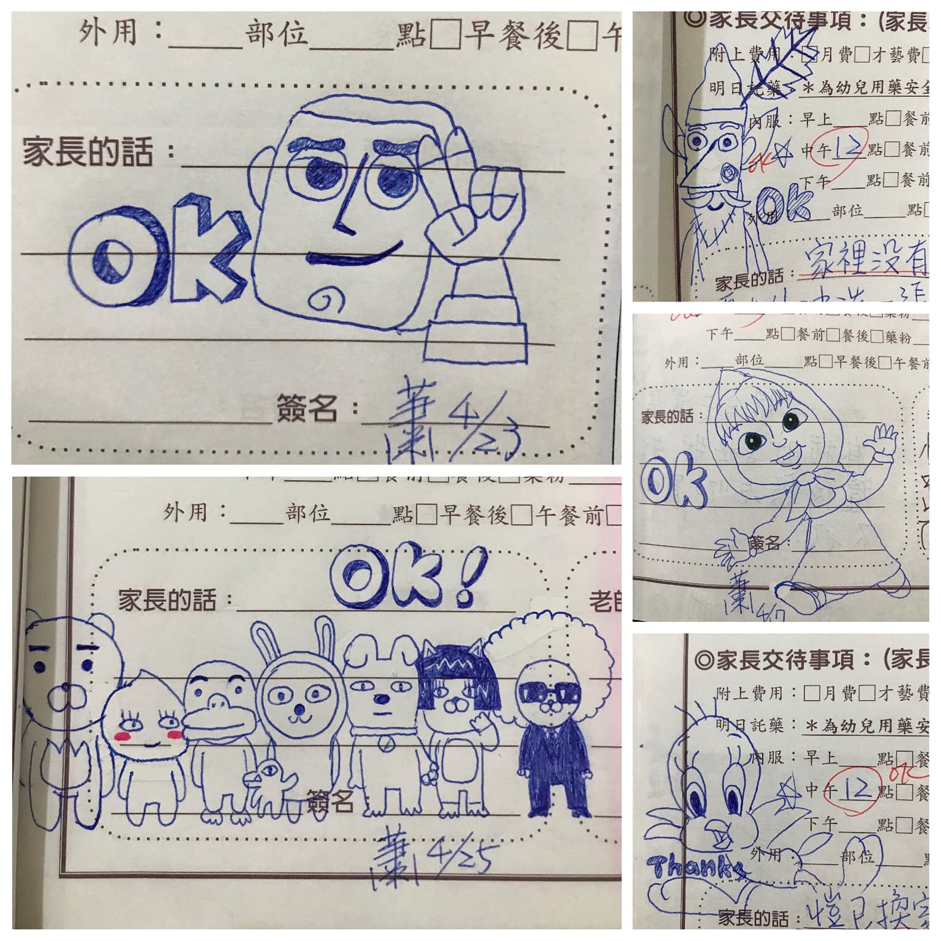 台灣一位媽媽以藍色原子筆在小孩聯絡簿上畫出無數知名卡通人物。(Facebook@爆廢公社) 台灣一位媽媽以藍色原子筆在小孩聯絡簿上畫出無數知名卡通人物。(Facebook@爆廢公社)