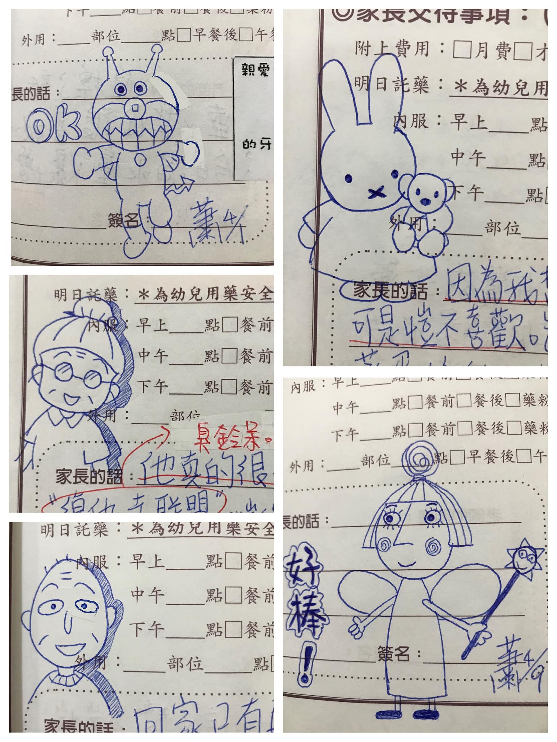 台灣一位媽媽以藍色原子筆在小孩聯絡簿上畫出無數知名卡通人物。（Facebook@爆廢公社）