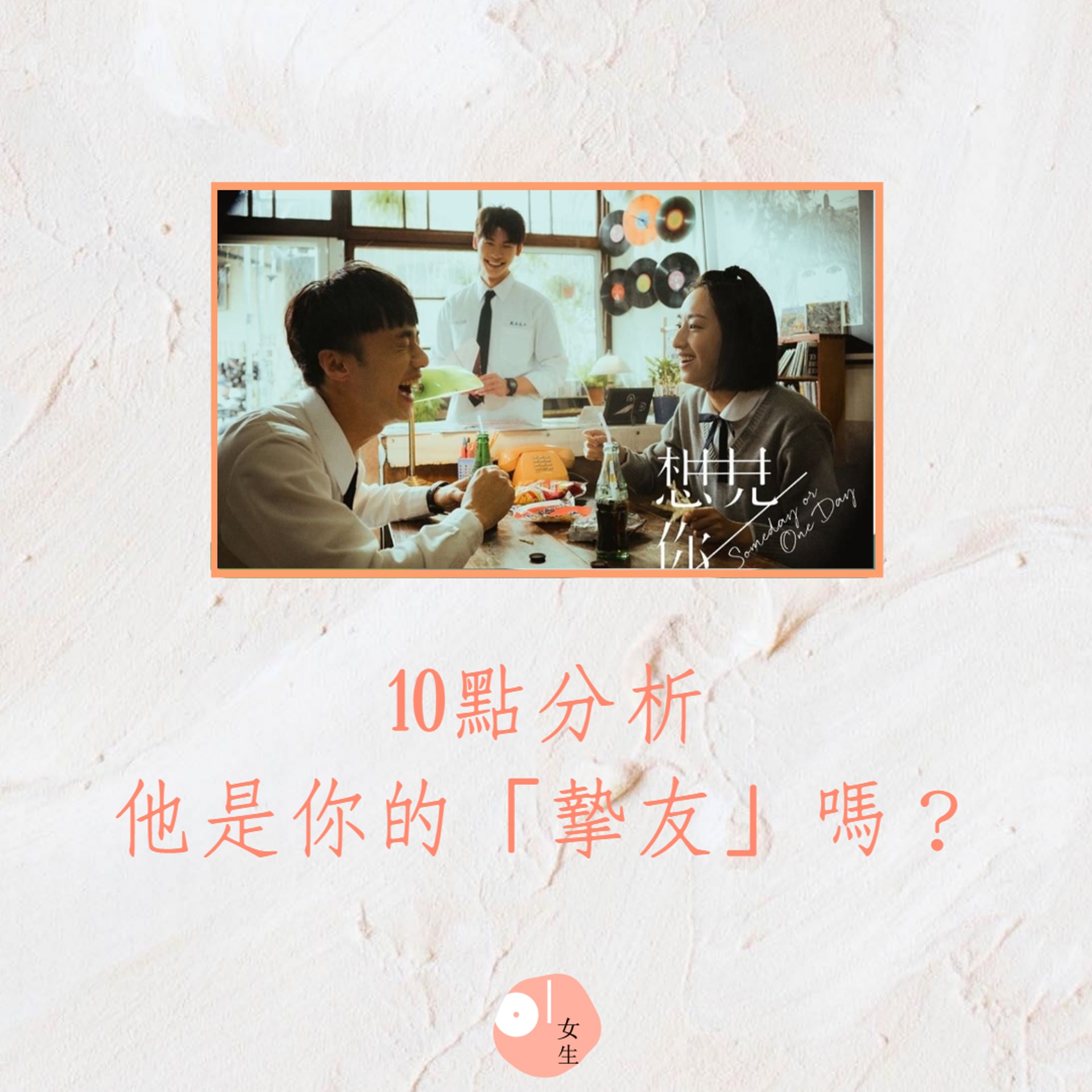 閨蜜 一生摯友有10大特性bff不需常見面少說話也有這些默契 香港01 知性女生 閨蜜 一生摯友有10大特性bff不需常見面少說話也有這些默契 香港01 知性女生