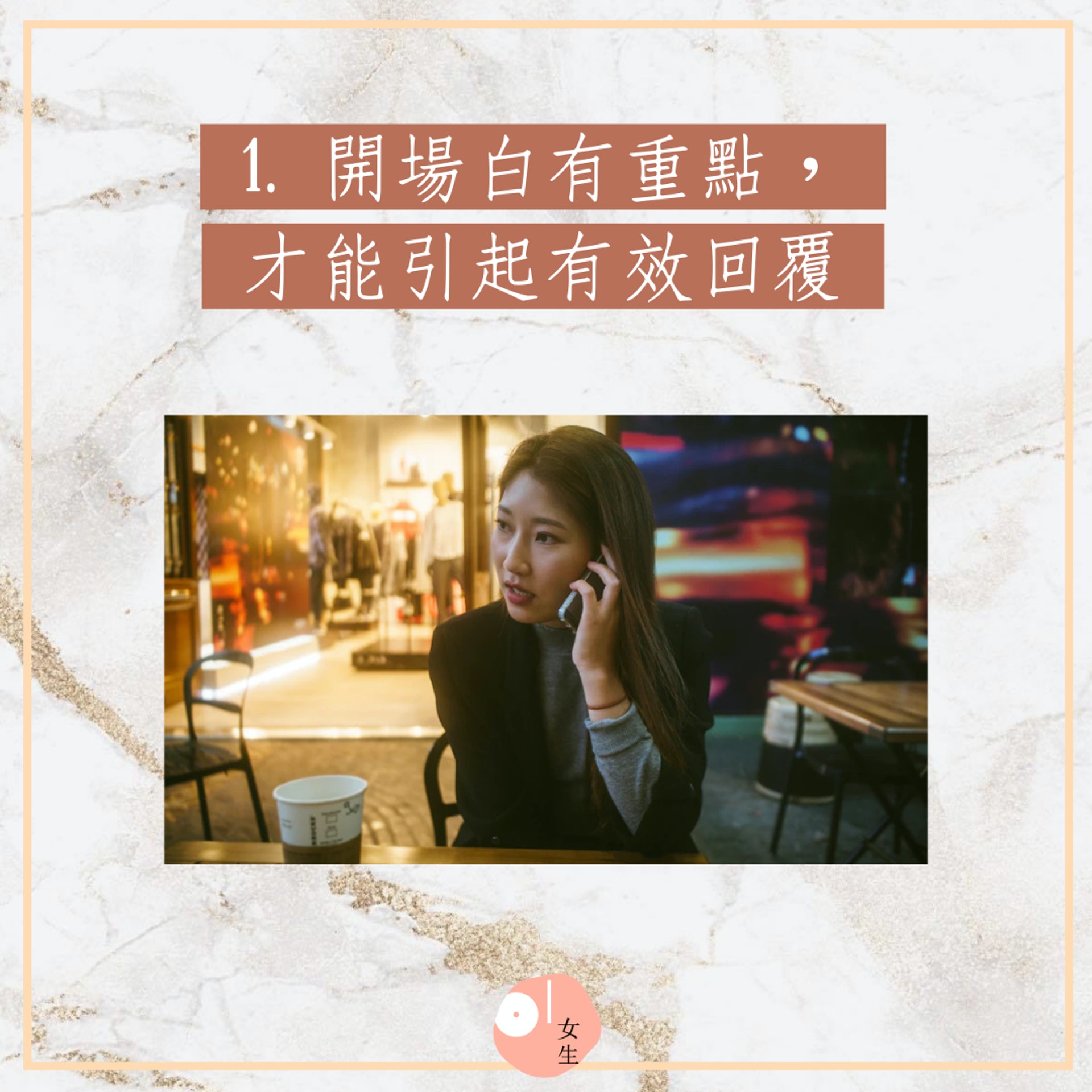 害怕曖昧對象已讀不回 不再做話題終結者 電話 見面聊天10要訣 害怕曖昧對象已讀不回 不再做話題終結者 電話 見面聊天10要訣