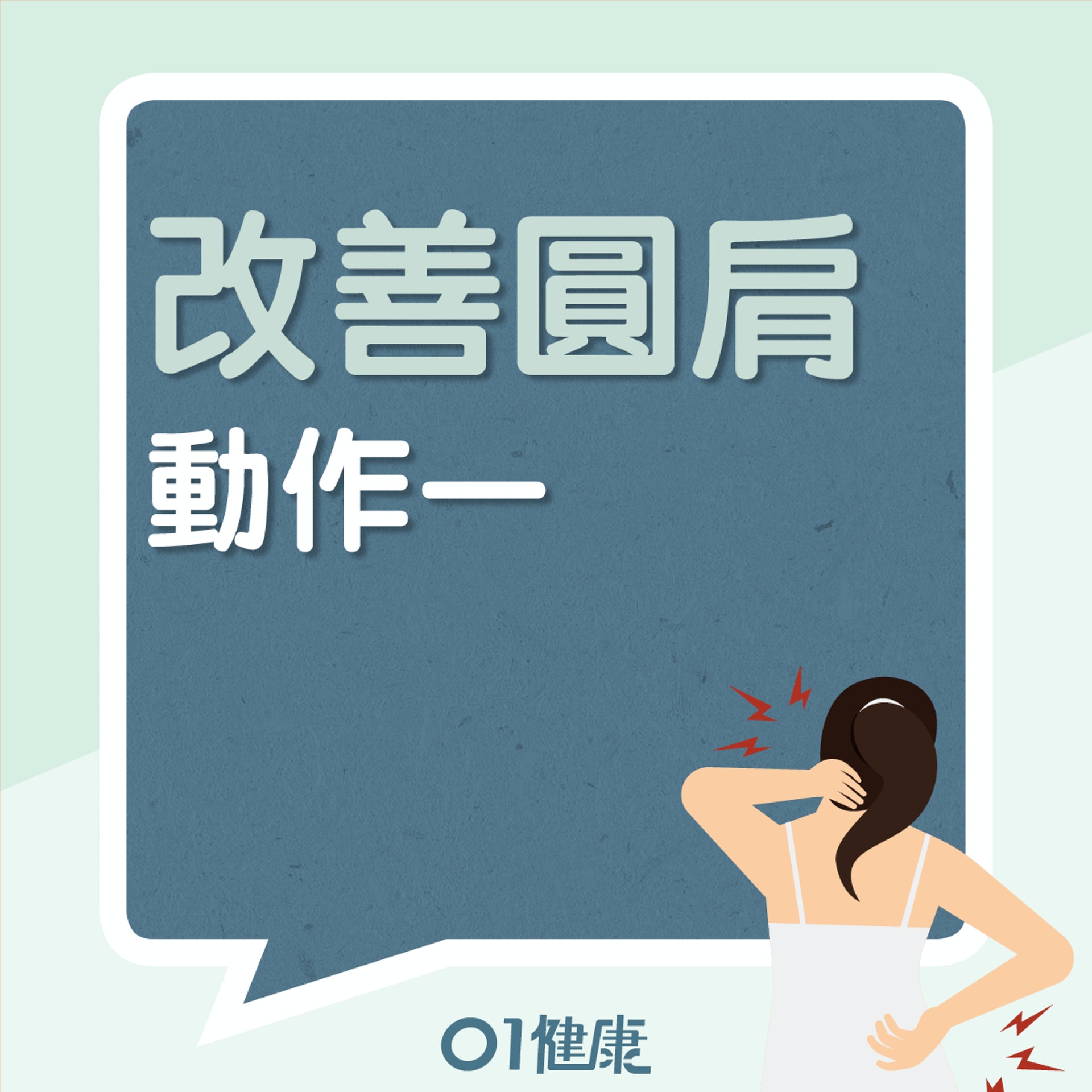 動作一教學(01製圖) 動作一教學(01製圖)