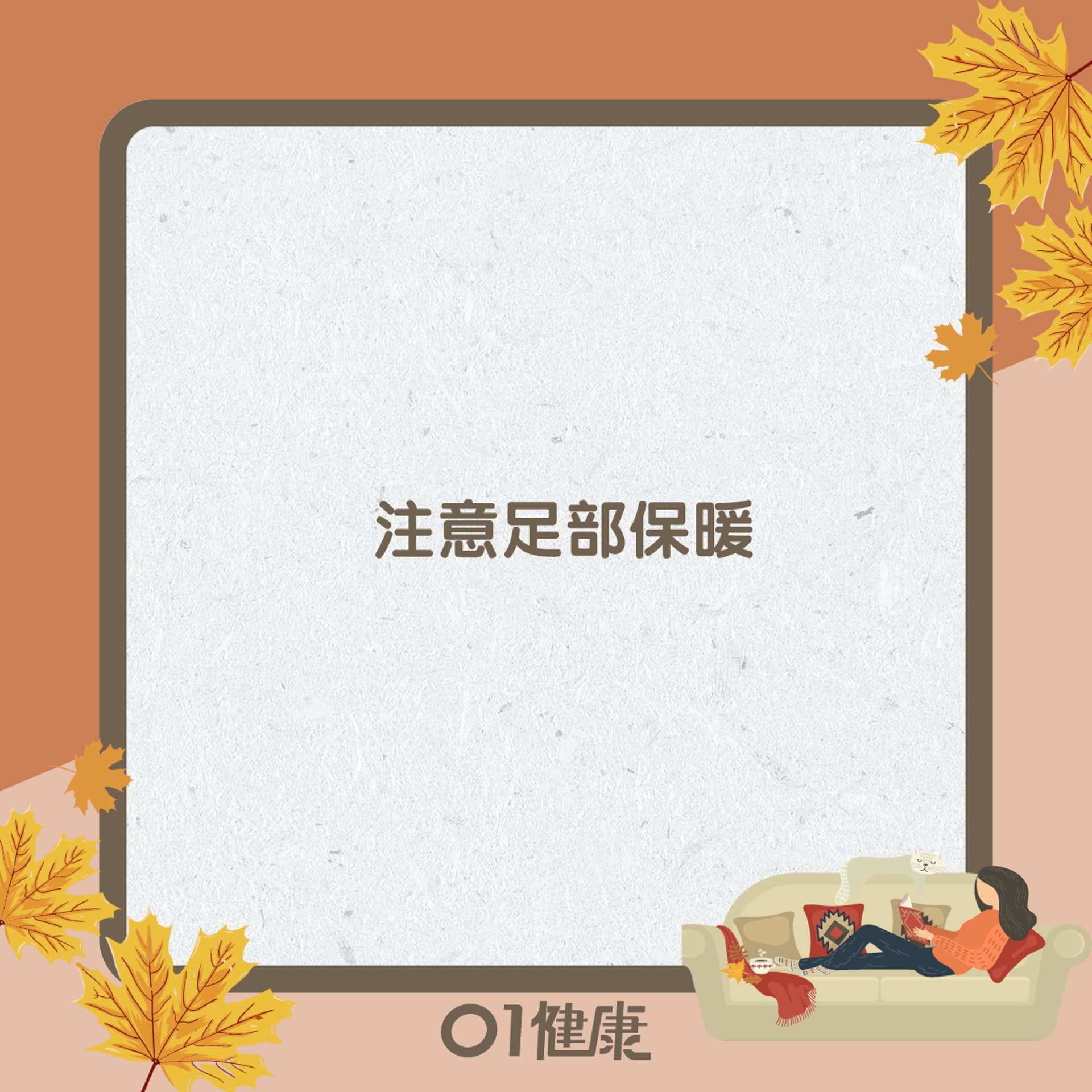 寒露知多啲(01製圖) 寒露知多啲(01製圖)