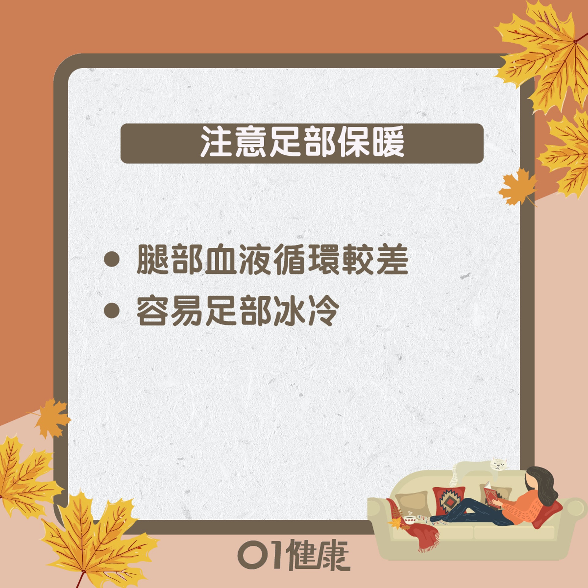 寒露知多啲(01製圖) 寒露知多啲(01製圖)
