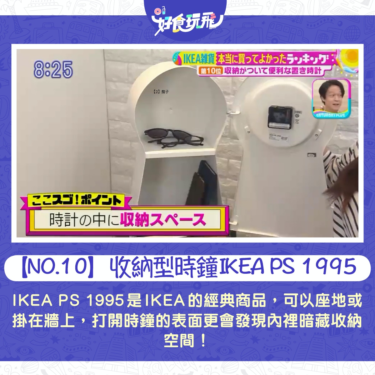 日本ikea達人推介必買好物top15 神奇矽膠蓋奪冠香港都買到 香港01 旅遊
