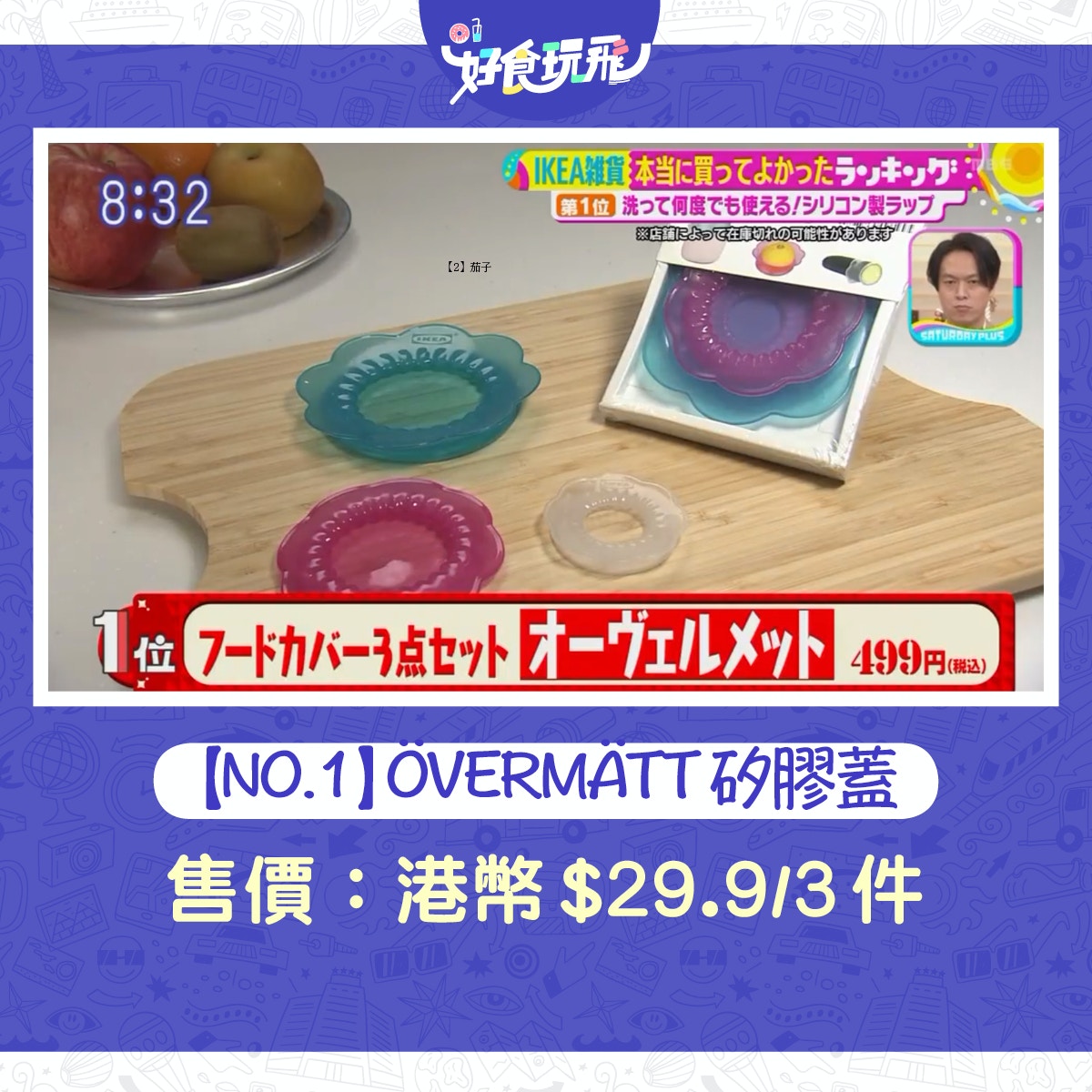 日本ikea達人推介必買好物top15 神奇矽膠蓋奪冠香港都買到 香港01 旅遊