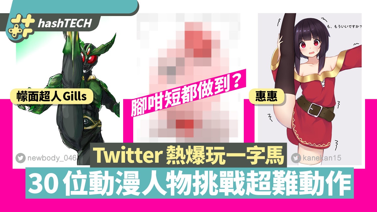 幪面超人gills霸氣一踢寶可夢超萌登場動漫一字馬twitter爆紅 香港01 遊戲動漫 幪面超人gills霸氣一踢寶可夢超萌登場動漫一字馬twitter爆紅 香港01 遊戲動漫