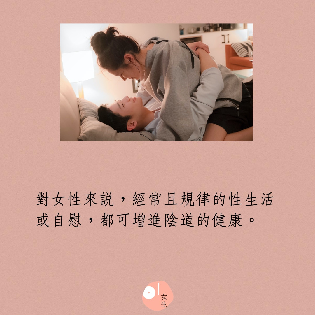 6個無性生活對健康的影響（01製圖／《經常請吃飯的漂亮姐姐》劇照）