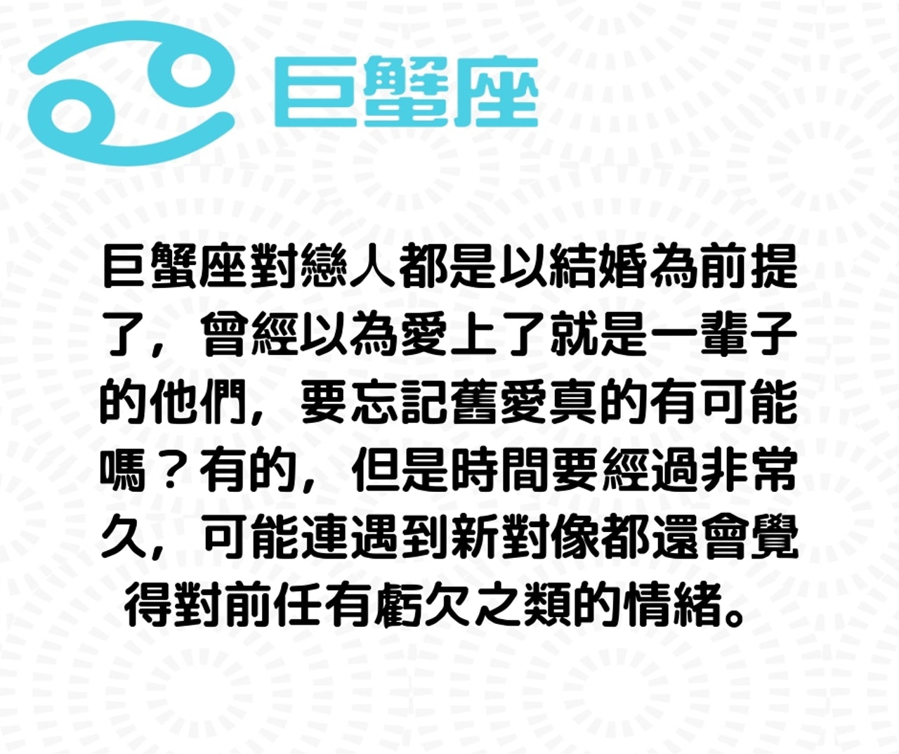 很難忘記舊愛的五大星座 (HK01製圖) 很難忘記舊愛的五大星座 (HK01製圖)