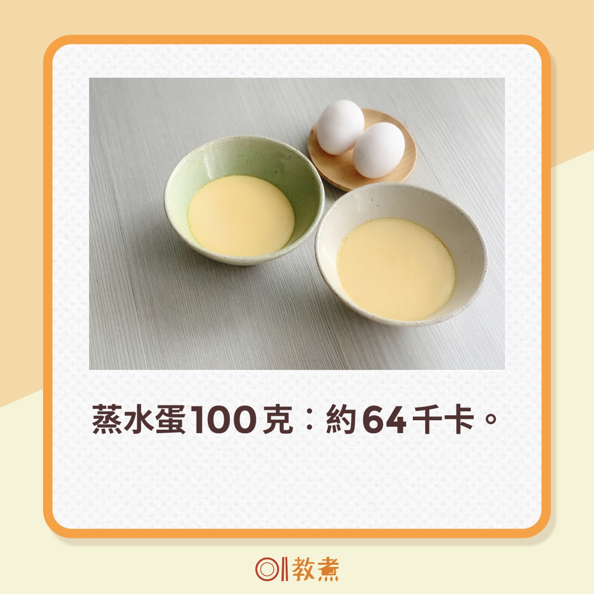 7款常見的蛋料理熱量(尹嘉蔚攝) 7款常見的蛋料理熱量(尹嘉蔚攝)