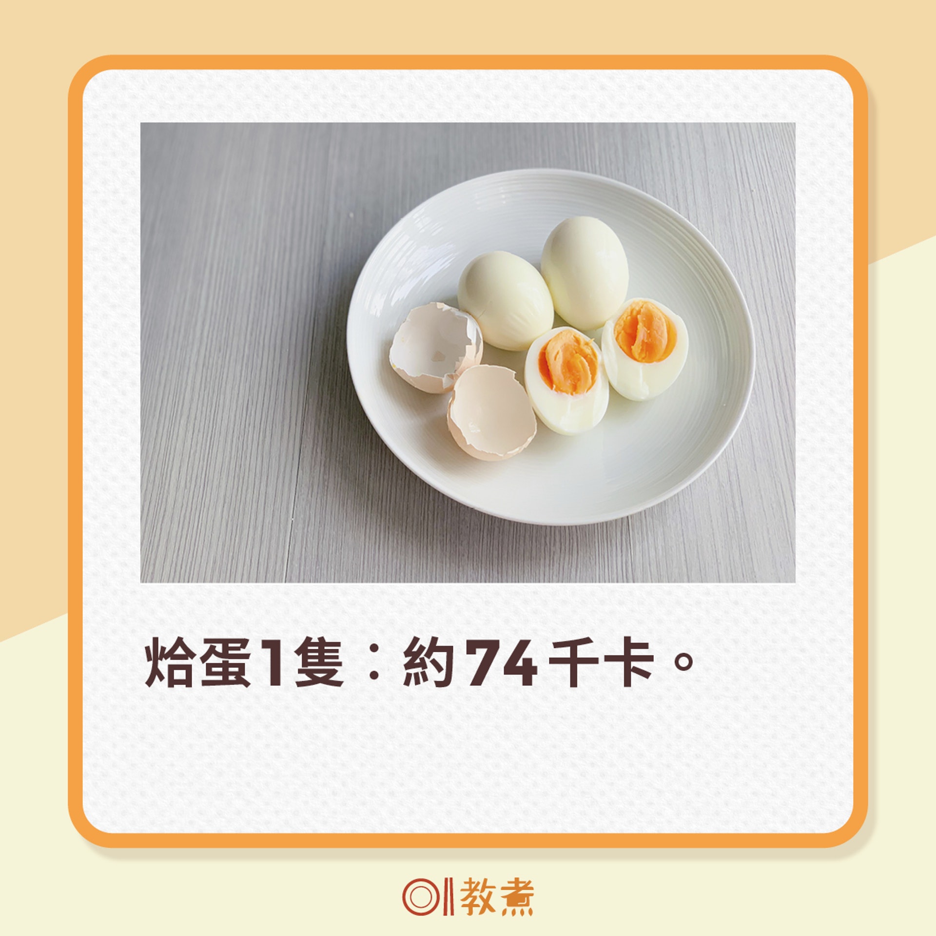 7款常見的蛋料理熱量(尹嘉蔚攝) 7款常見的蛋料理熱量(尹嘉蔚攝)