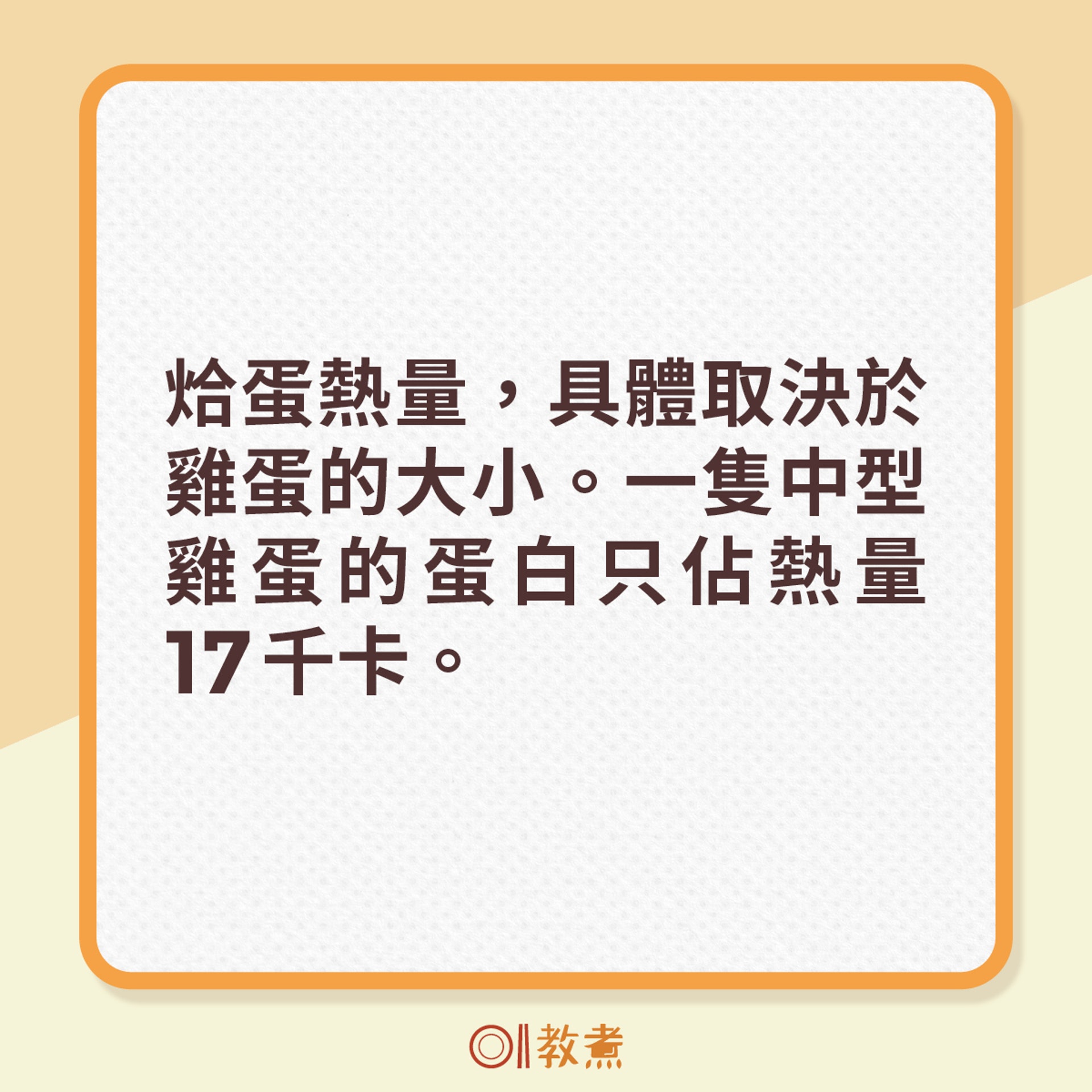 7款常見的蛋料理熱量