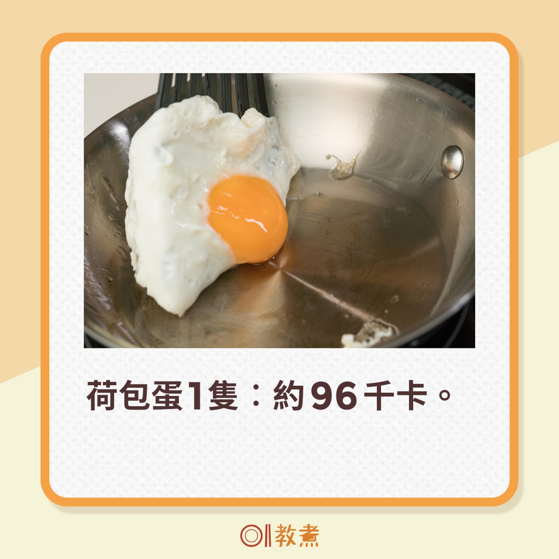 7款常見的蛋料理熱量(李思敏攝) 7款常見的蛋料理熱量(李思敏攝)