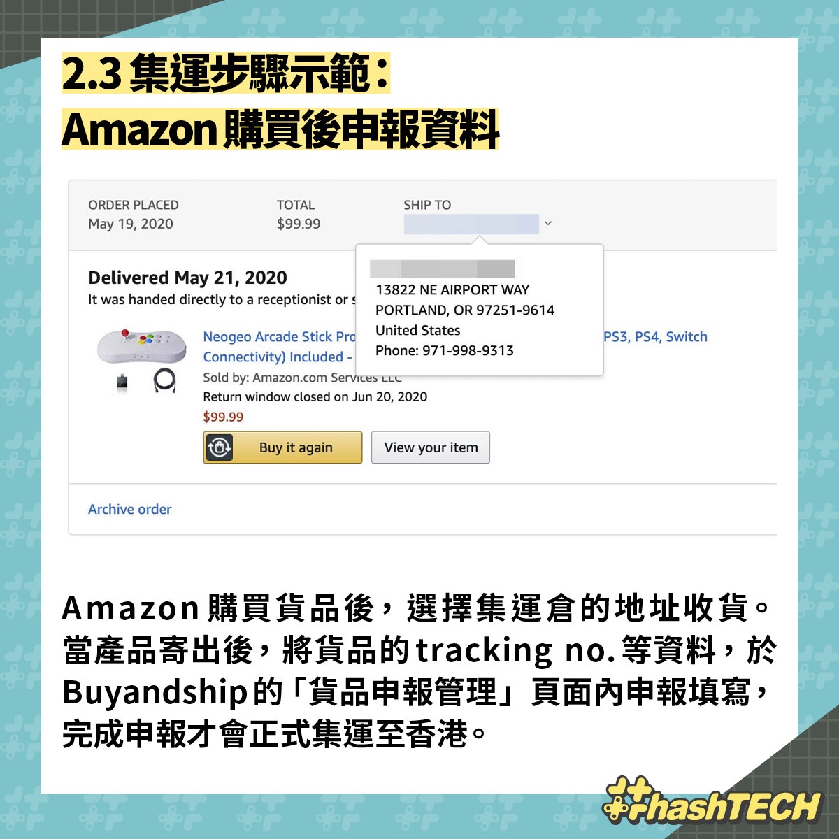 Amazon慳錢買平貨6大技巧必知3大劈價日期 免運費與集運貼士