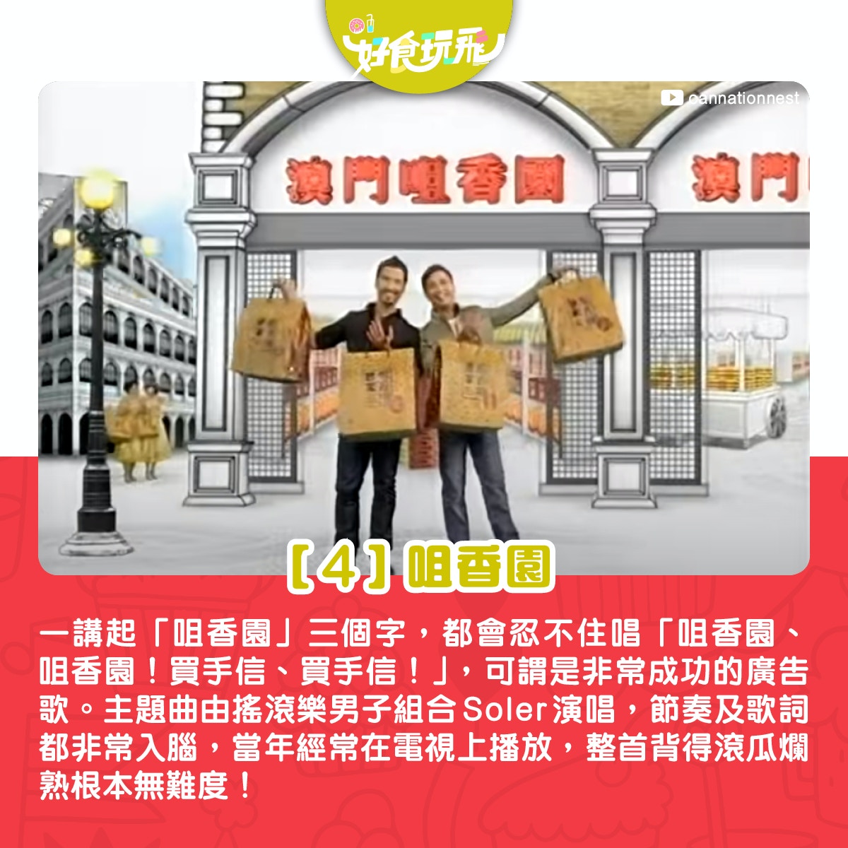 20句經典廣告歌詞80、90後一定識時興隆、陽光檸檬茶最經典！