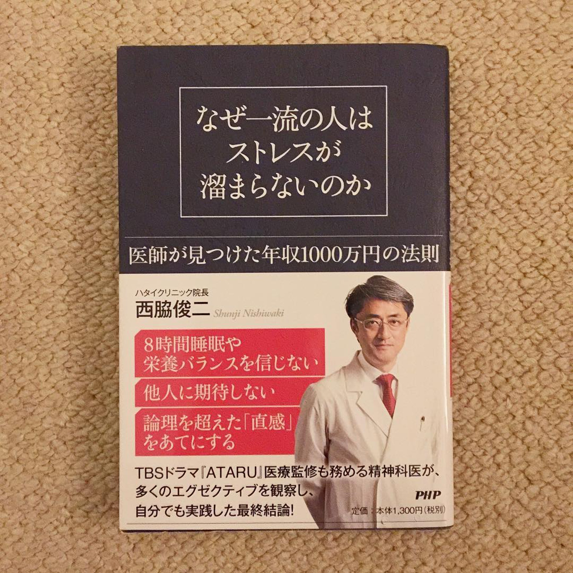 日本醫師西脇俊二親身體驗「斷糖飲食法」－即戒掉糖份，每天按照他自家設計的食譜進食，運動半小時，效果顯注，3個月竟瘦下17公斤，而且也沒有反彈的情況。  （naruse_akihiro@instagram）